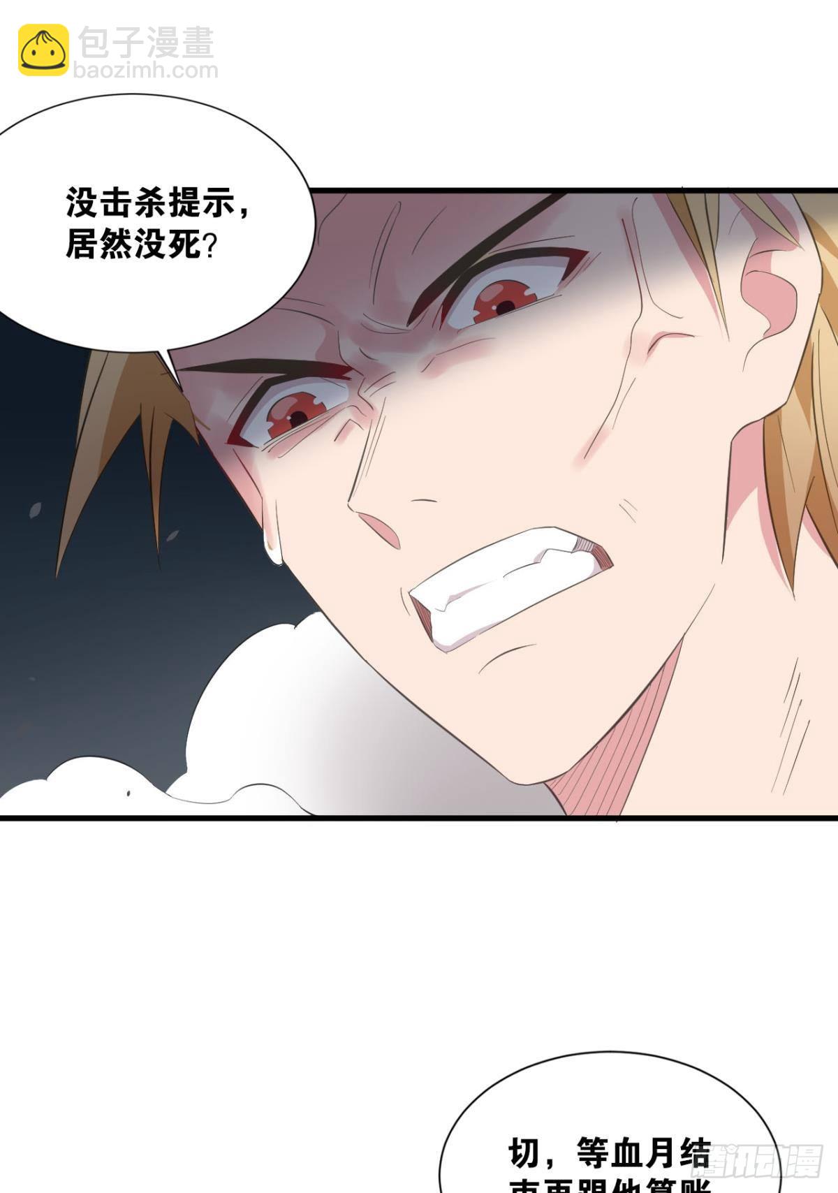 乱局，与我无关(1/2)-第12话