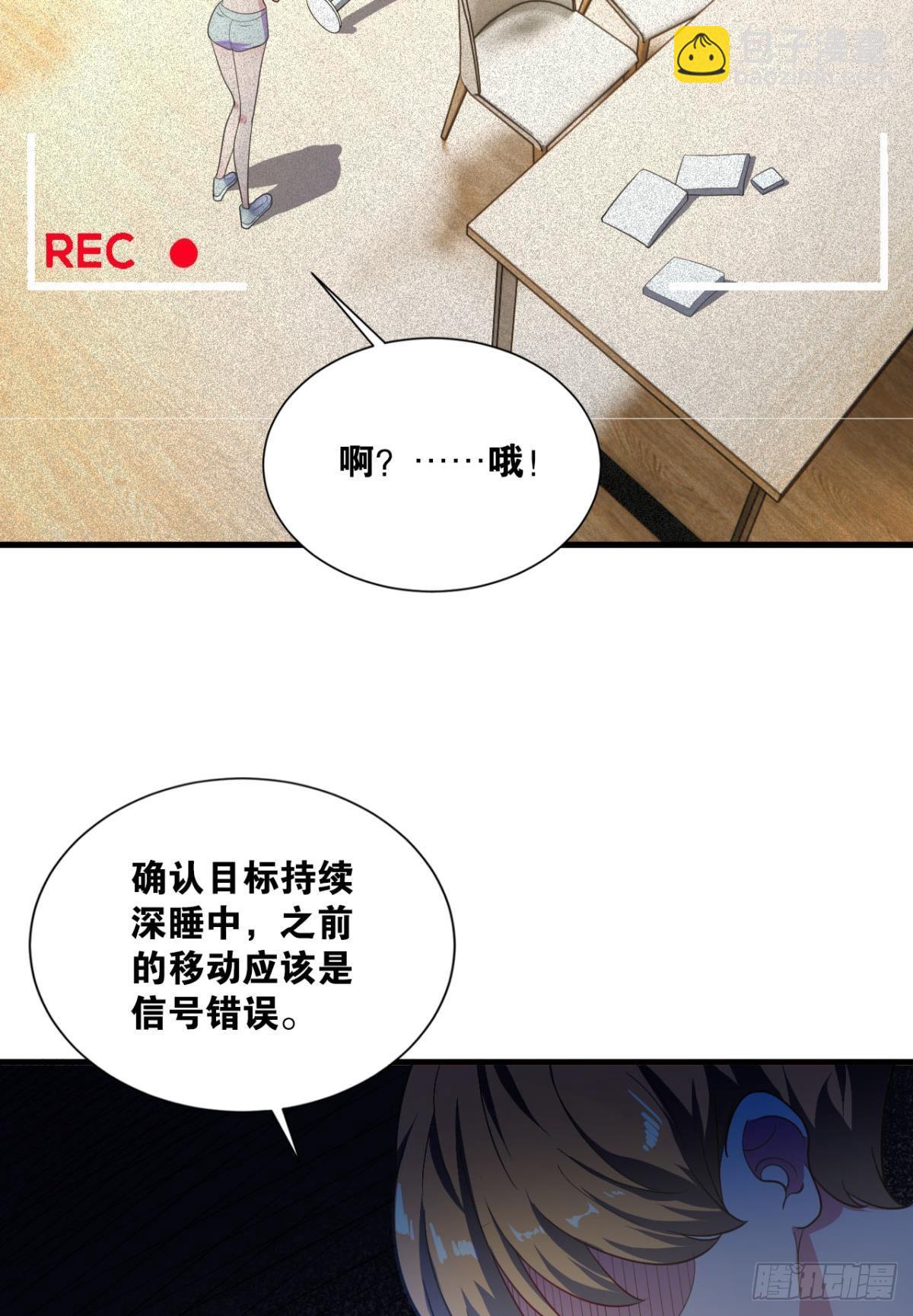 现实危机(1/2)-第16话