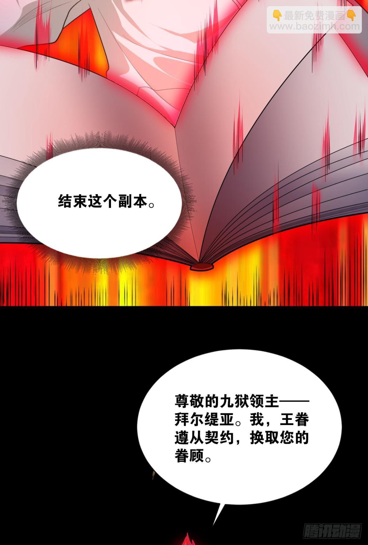 现实危机(1/2)-第16话