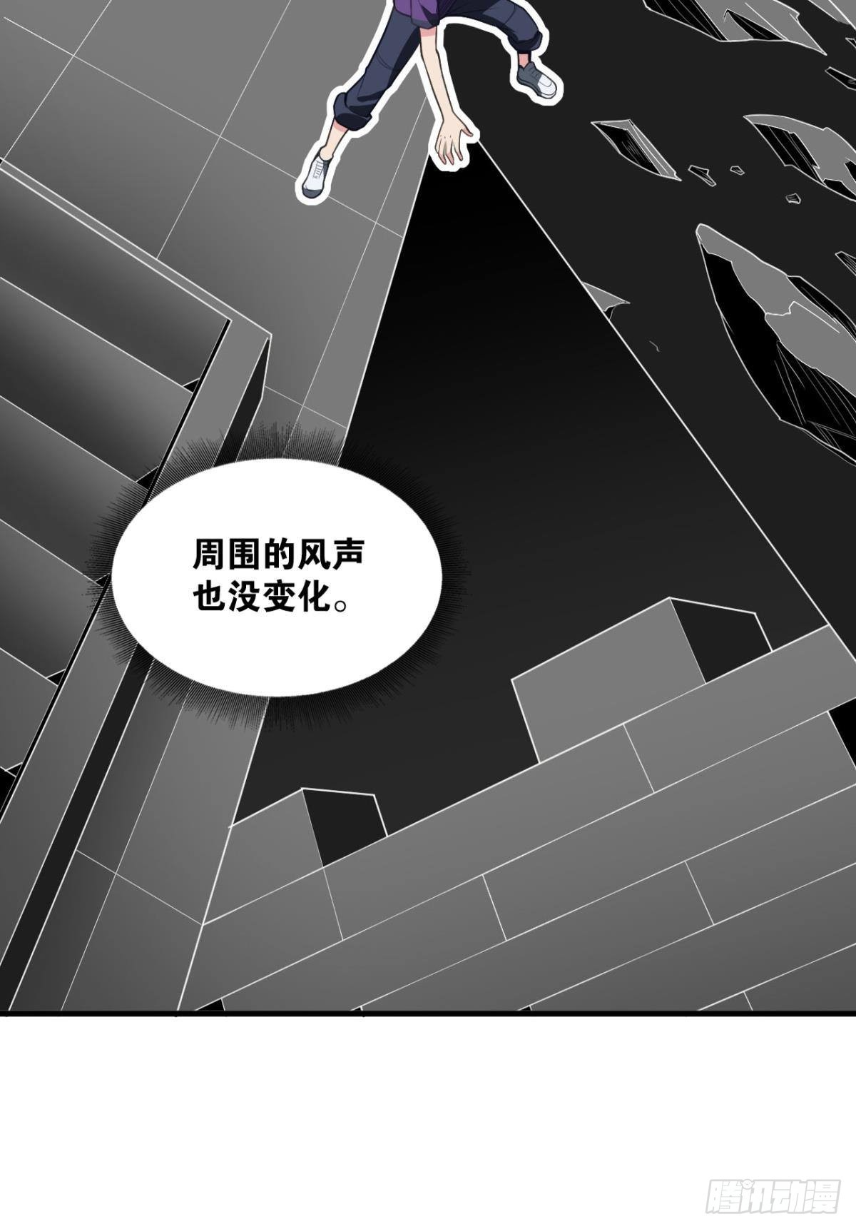 现实危机(1/2)-第16话