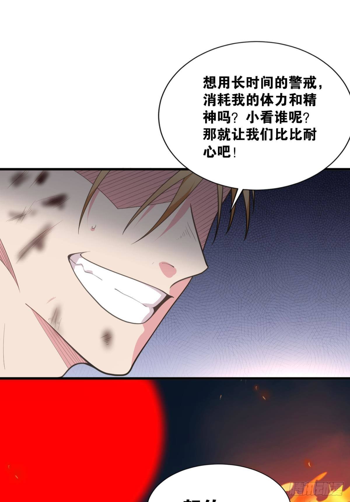 现实危机(1/2)-第16话