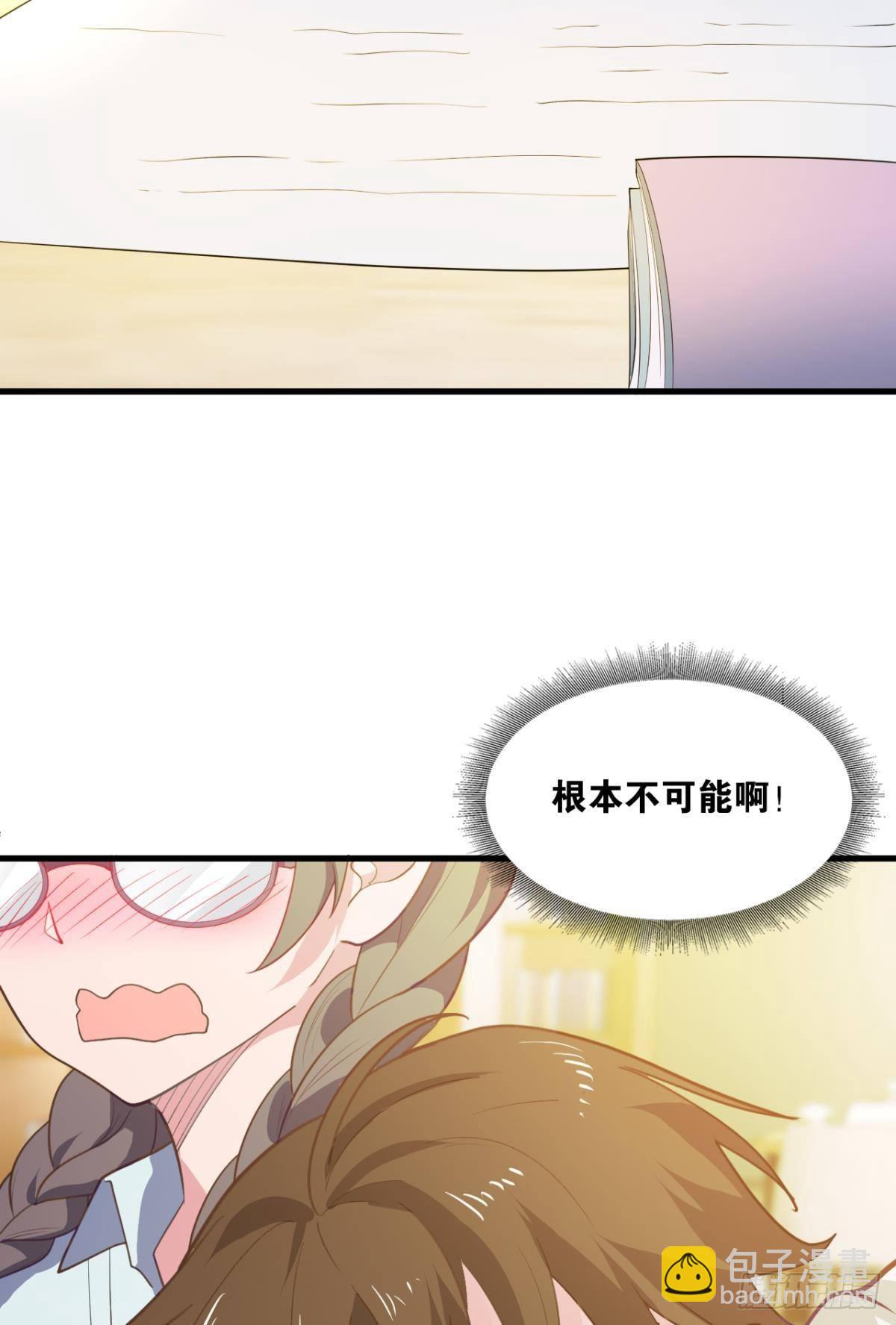 现实危机(1/2)-第16话