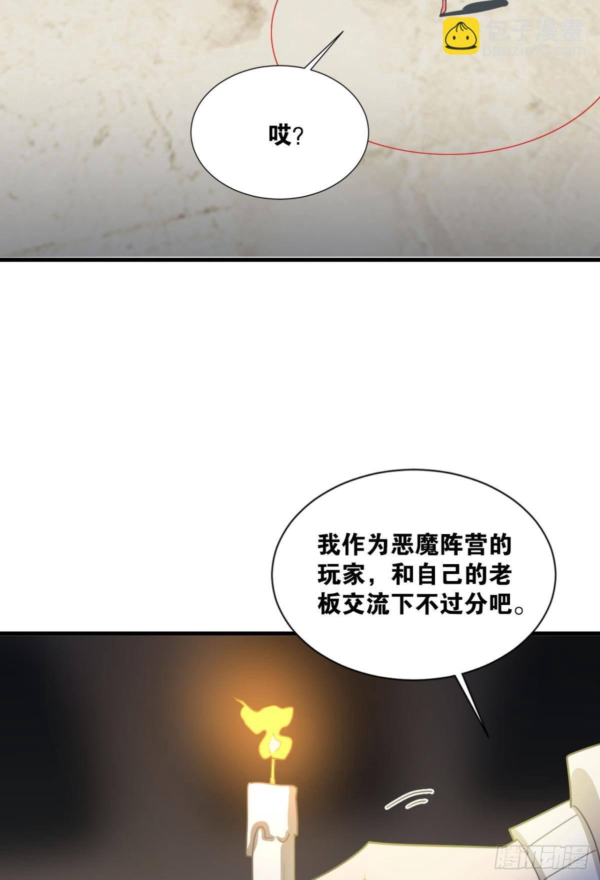 恶魔在人间(1/2)-第18话