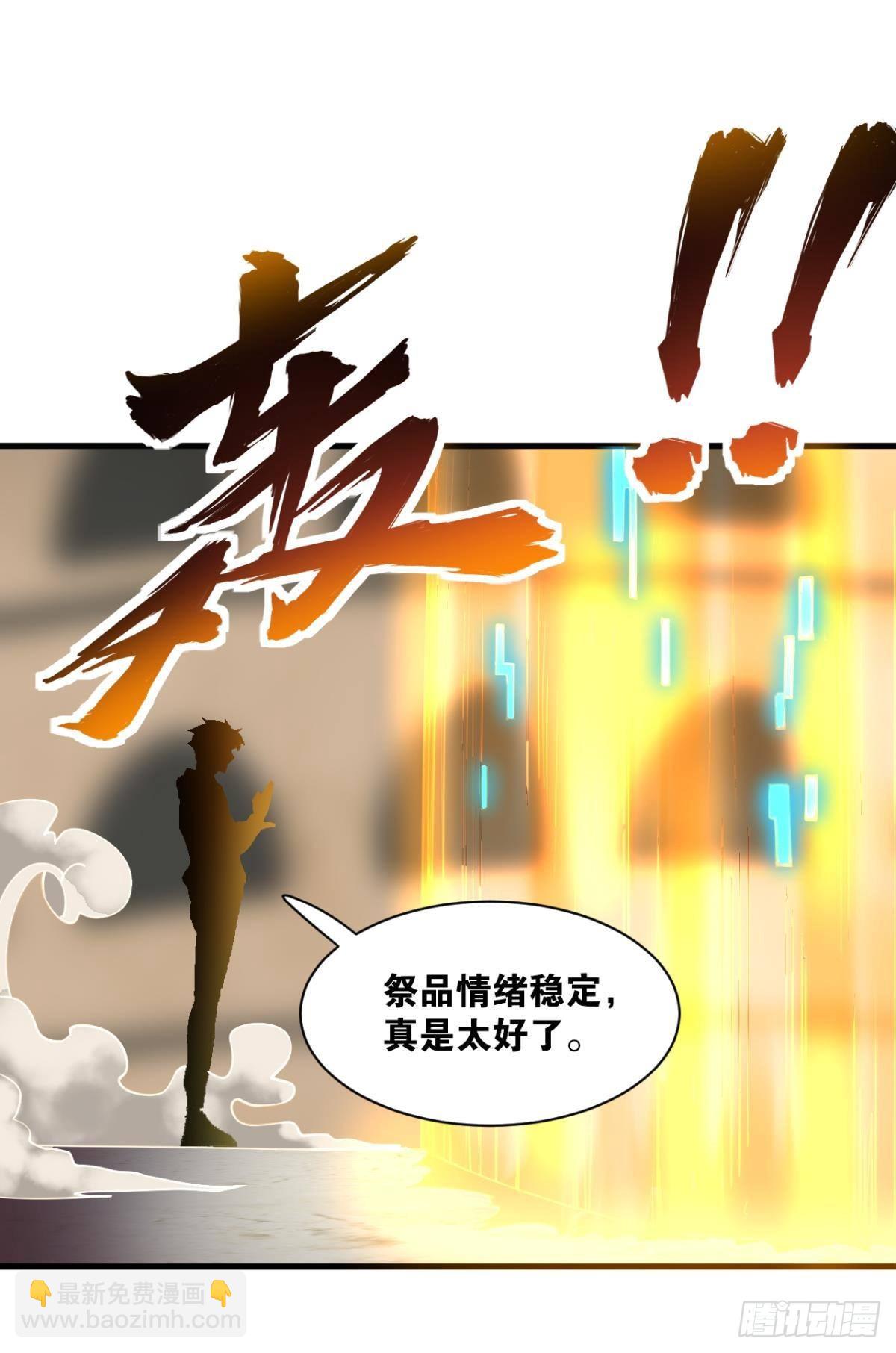 恶魔在人间(1/2)-第18话