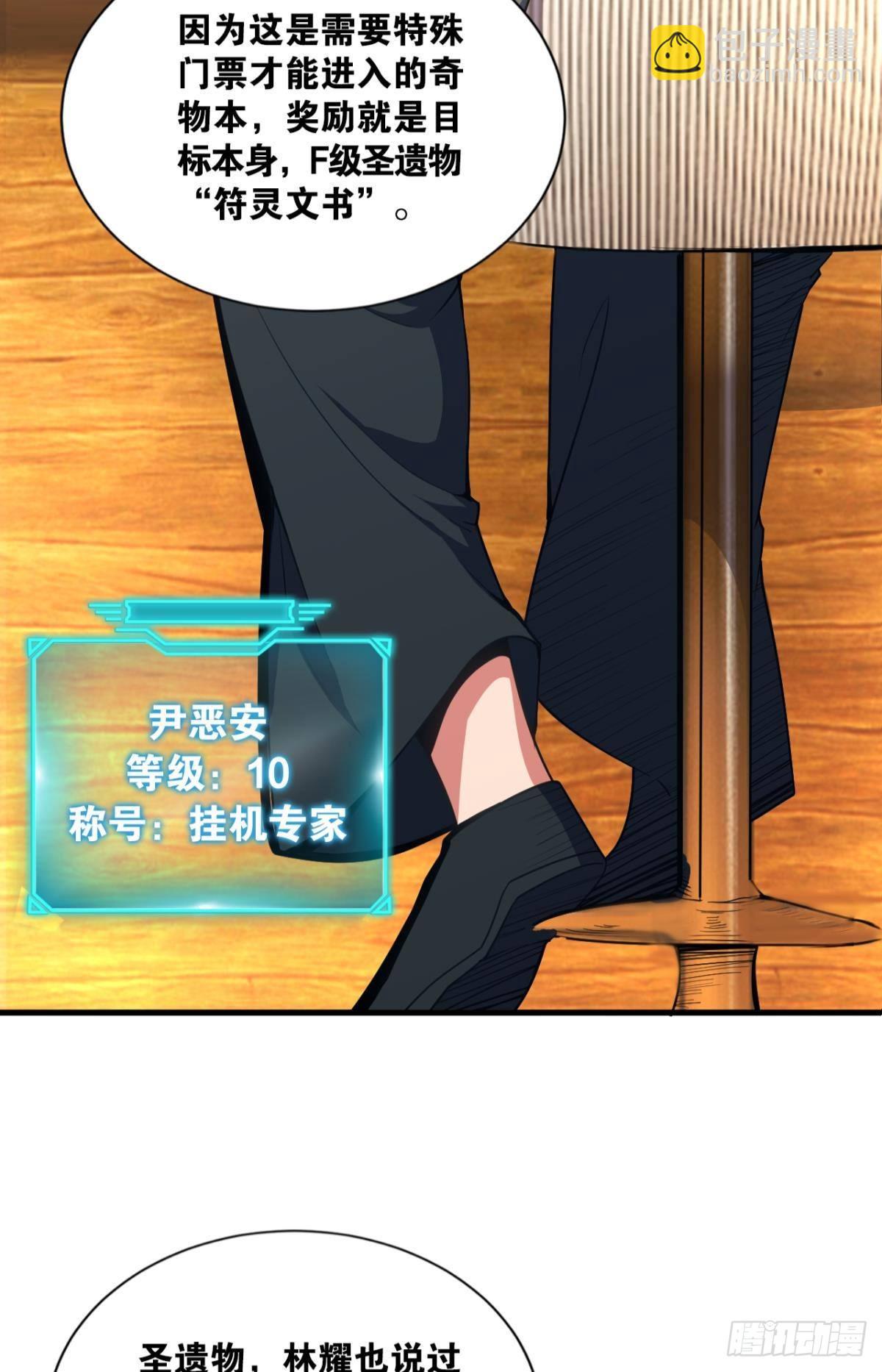 诡镇奇谈(1/2)-第20话