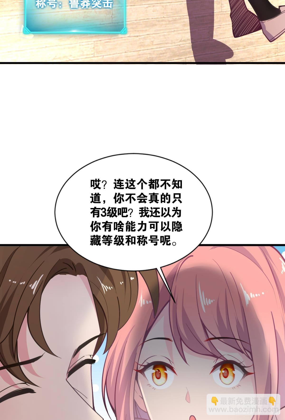 诡镇奇谈(1/2)-第20话