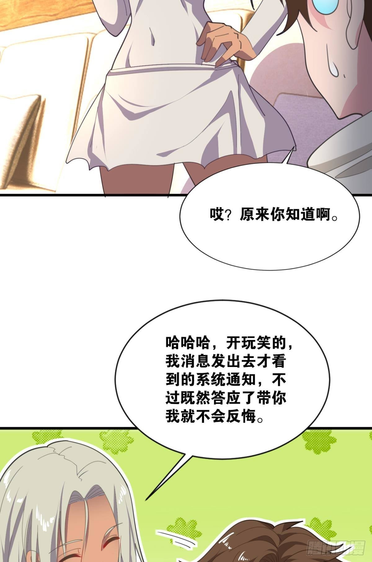 诡镇奇谈(1/2)-第20话