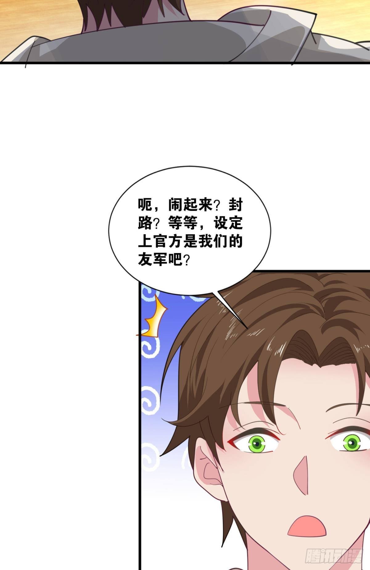 诡镇奇谈(1/2)-第20话