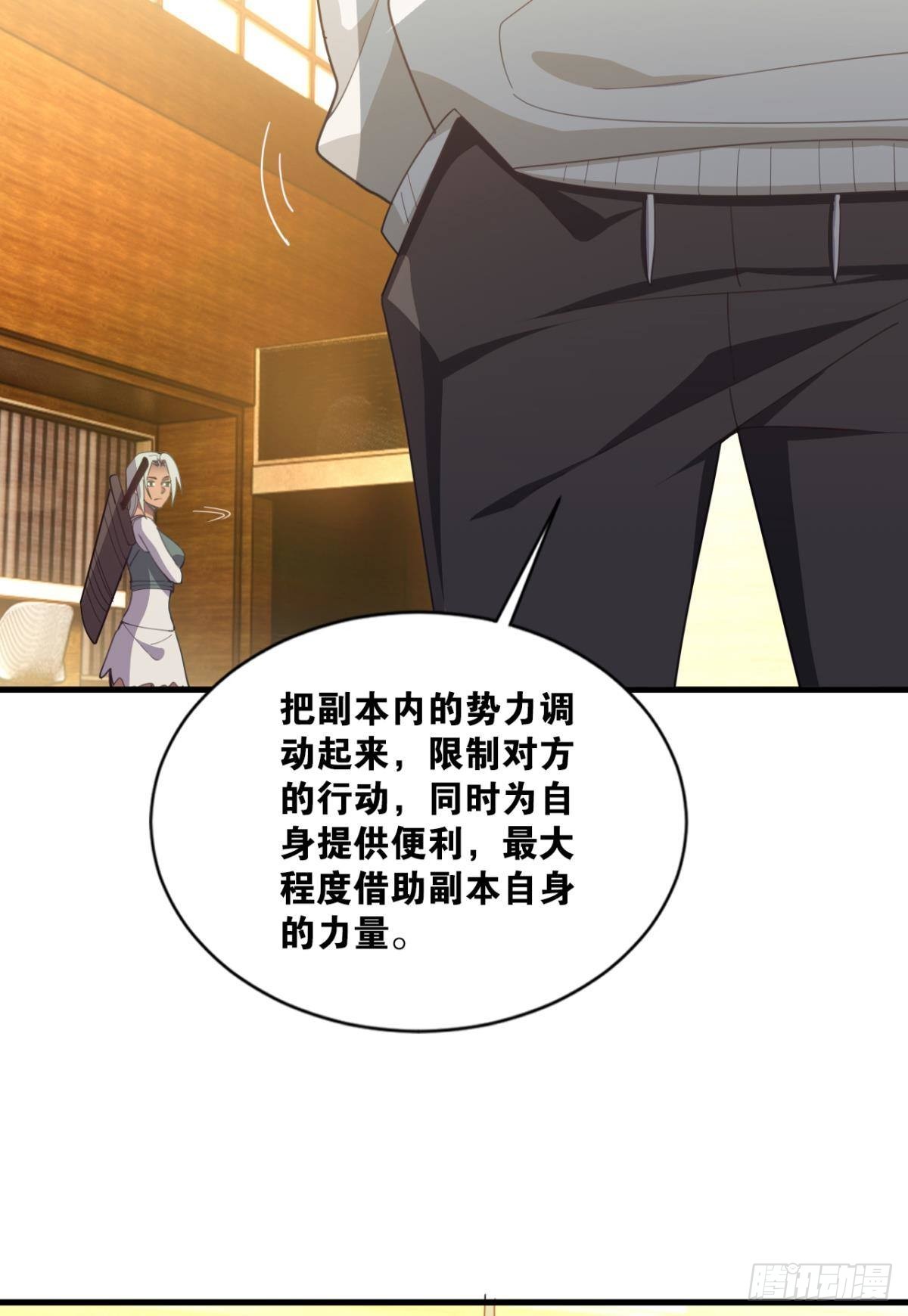 诡镇奇谈(1/2)-第20话