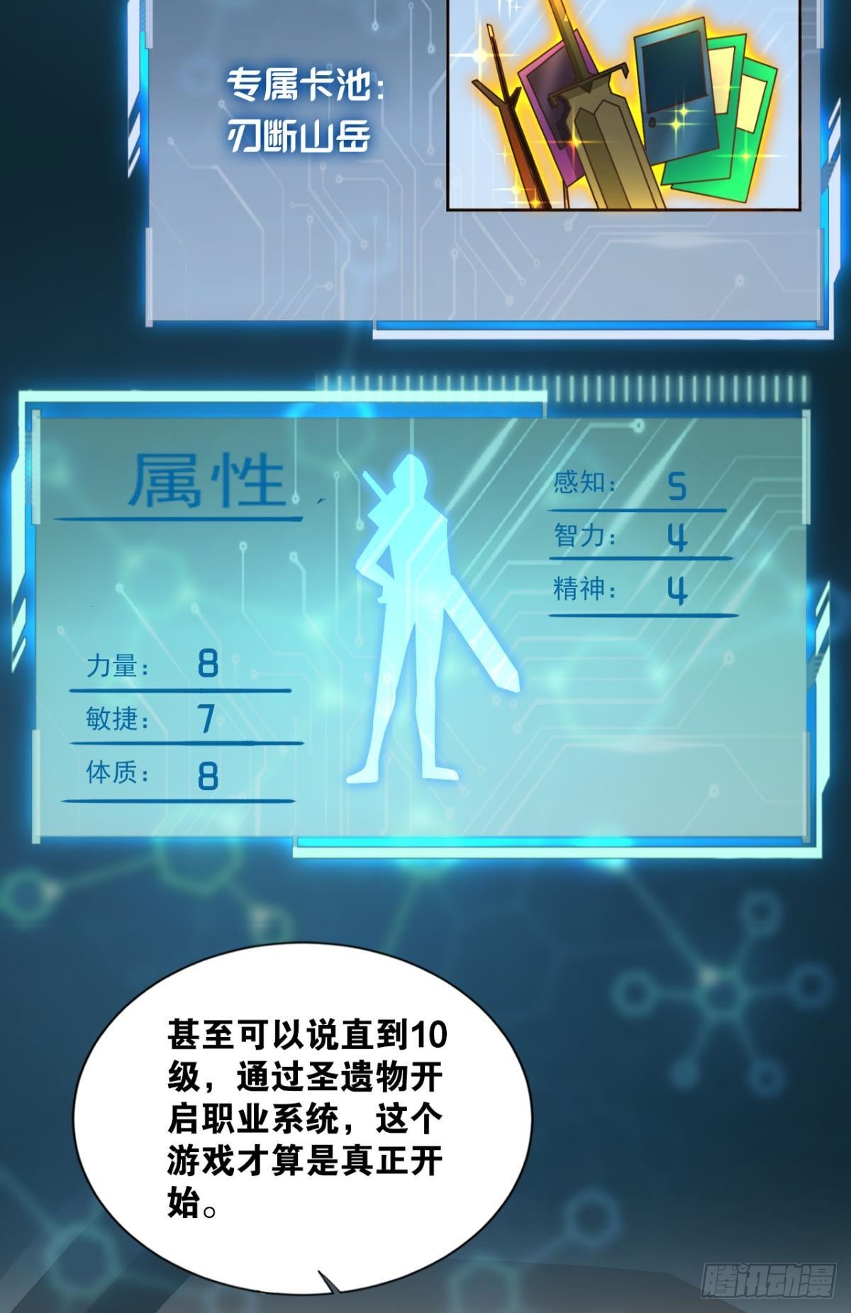 战斗训练(1/2)-第22话
