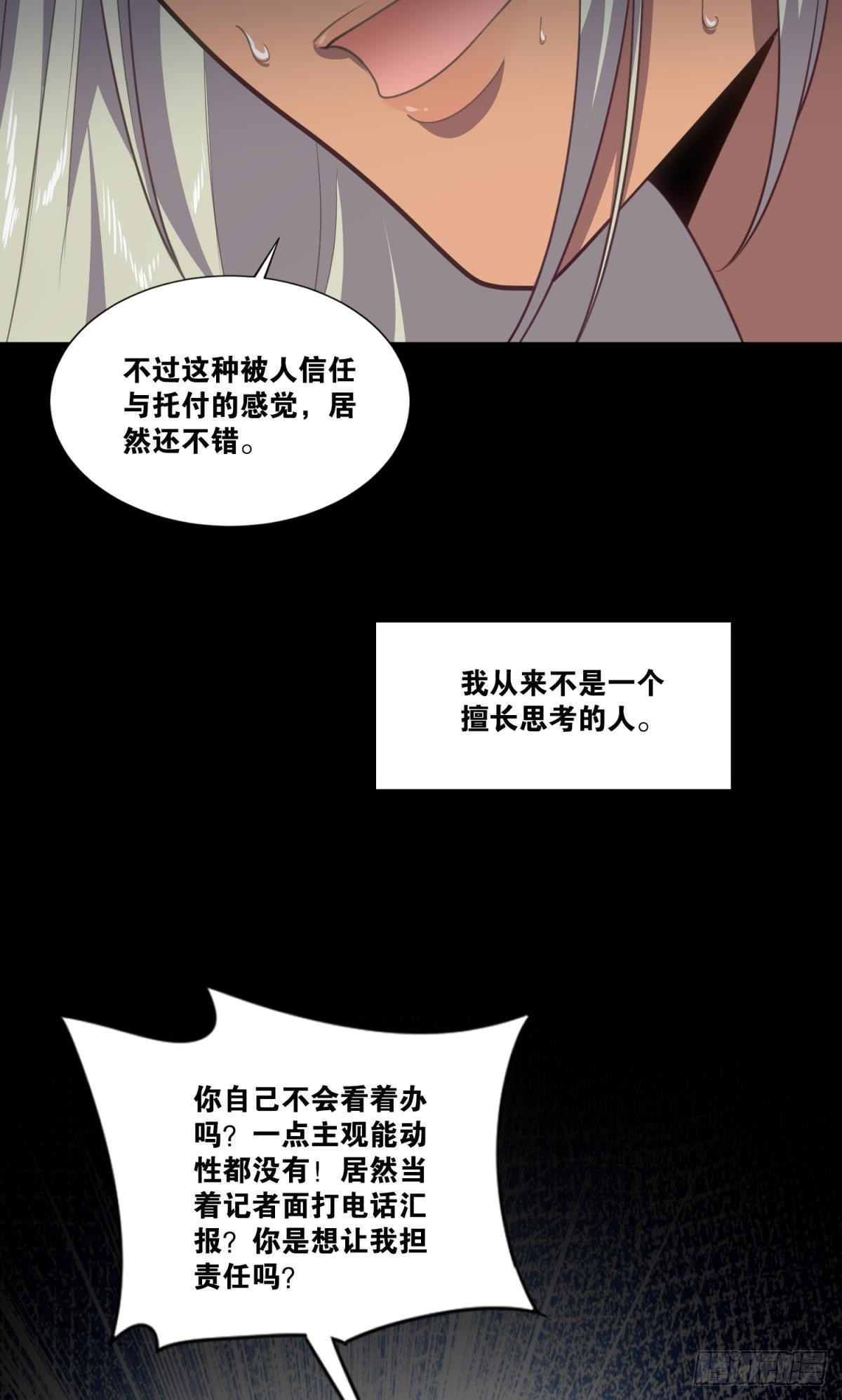 优势在我(1/2)-第24话