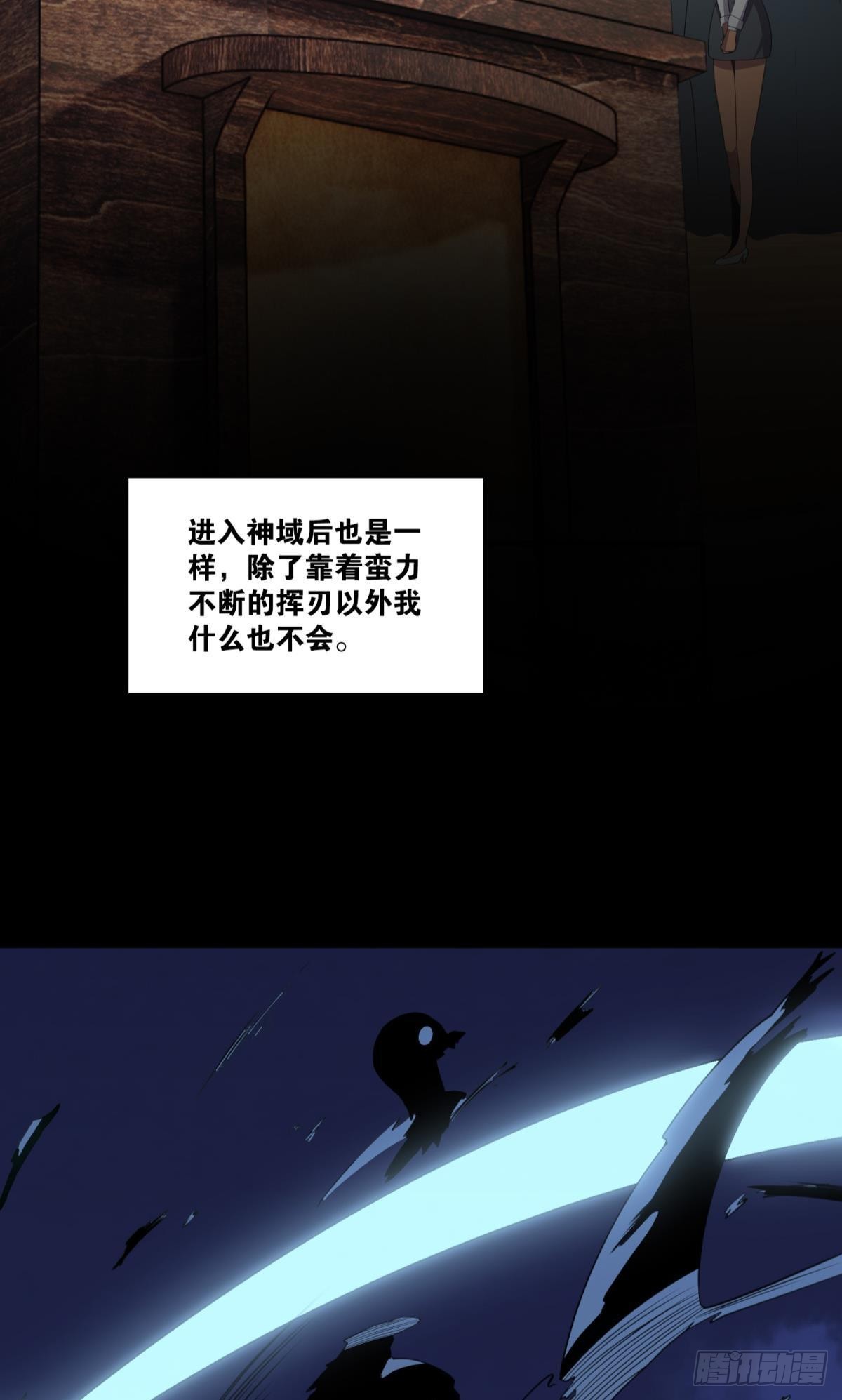 优势在我(1/2)-第24话