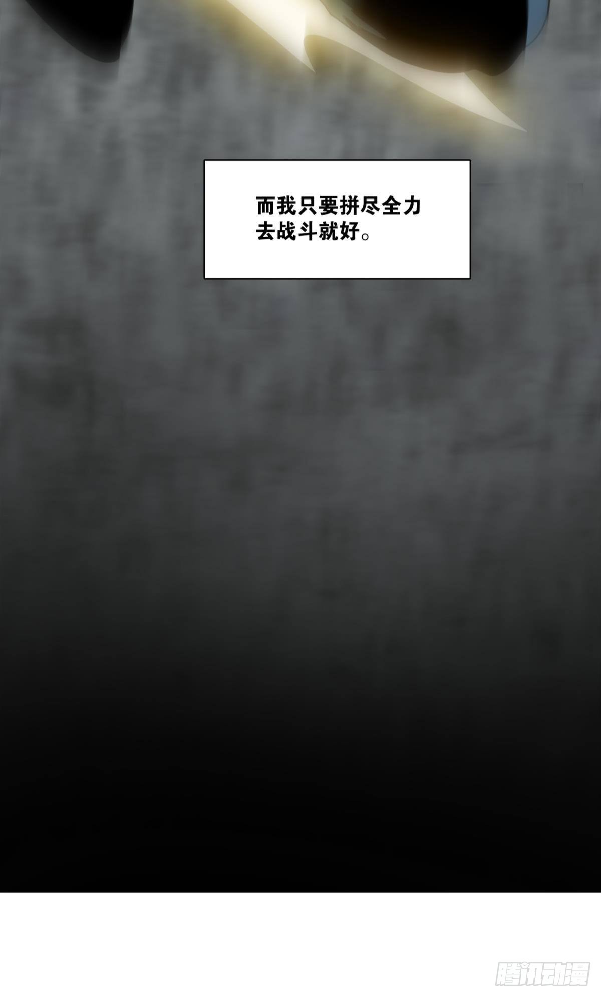优势在我(1/2)-第24话