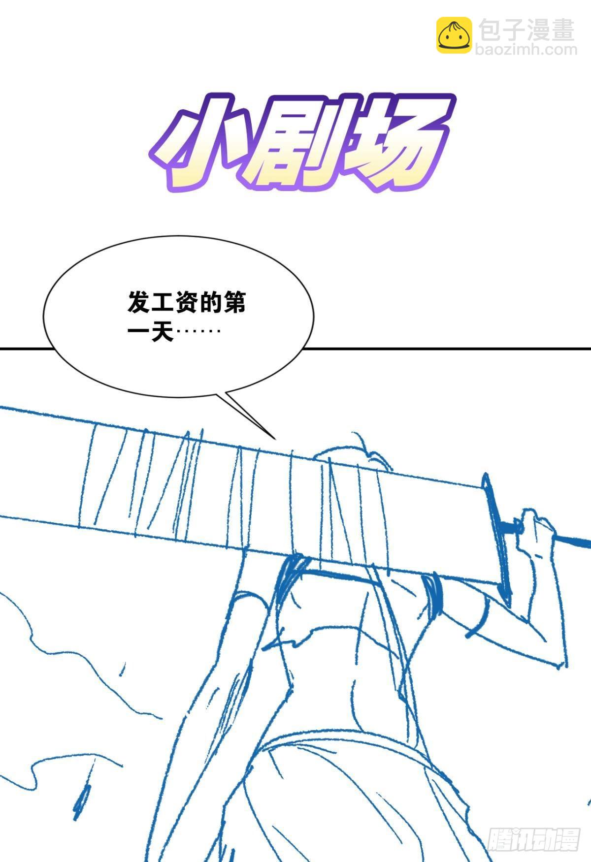 优势在我(1/2)-第24话