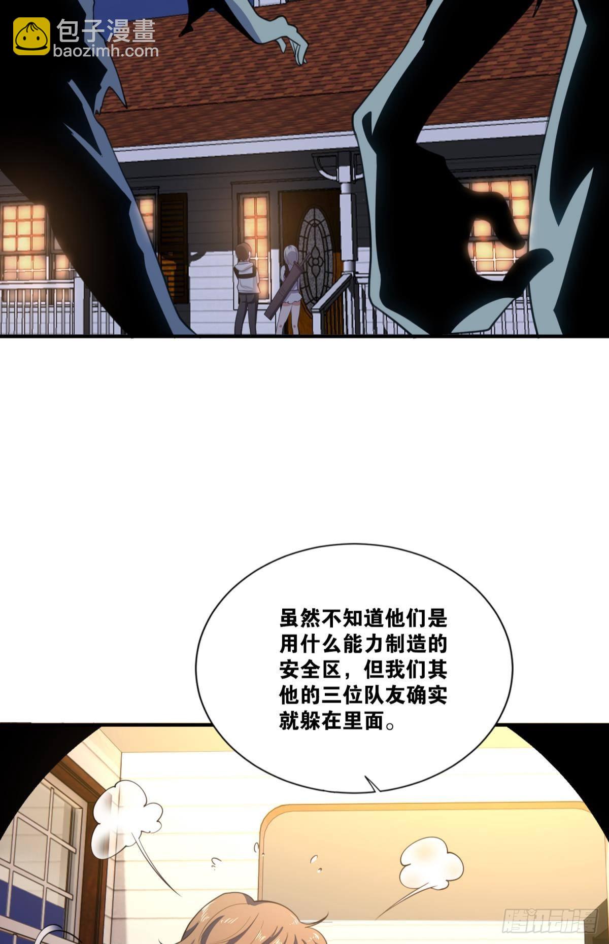 优势在我(1/2)-第24话