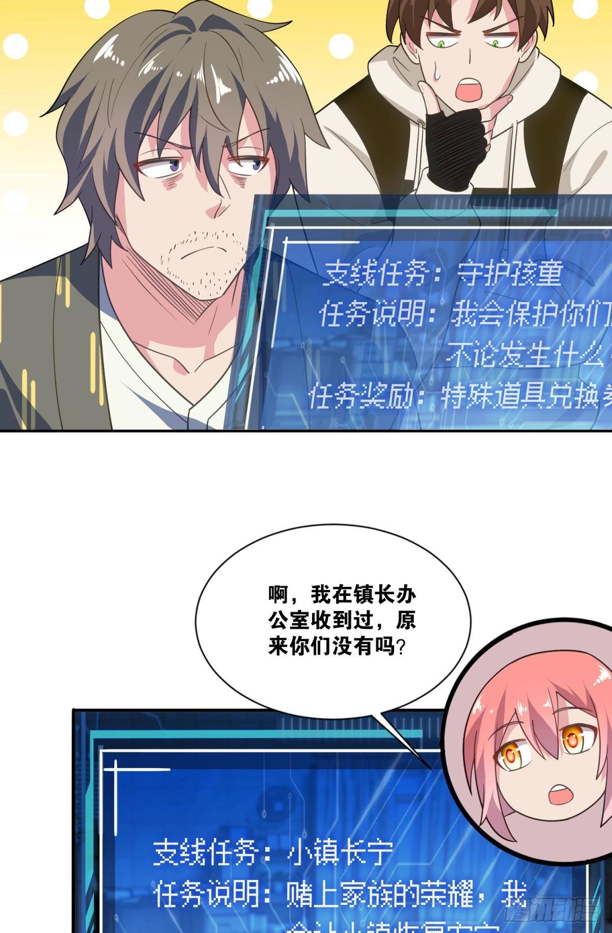 修女小姐请停下你奇怪的举动(1/2)-第26话