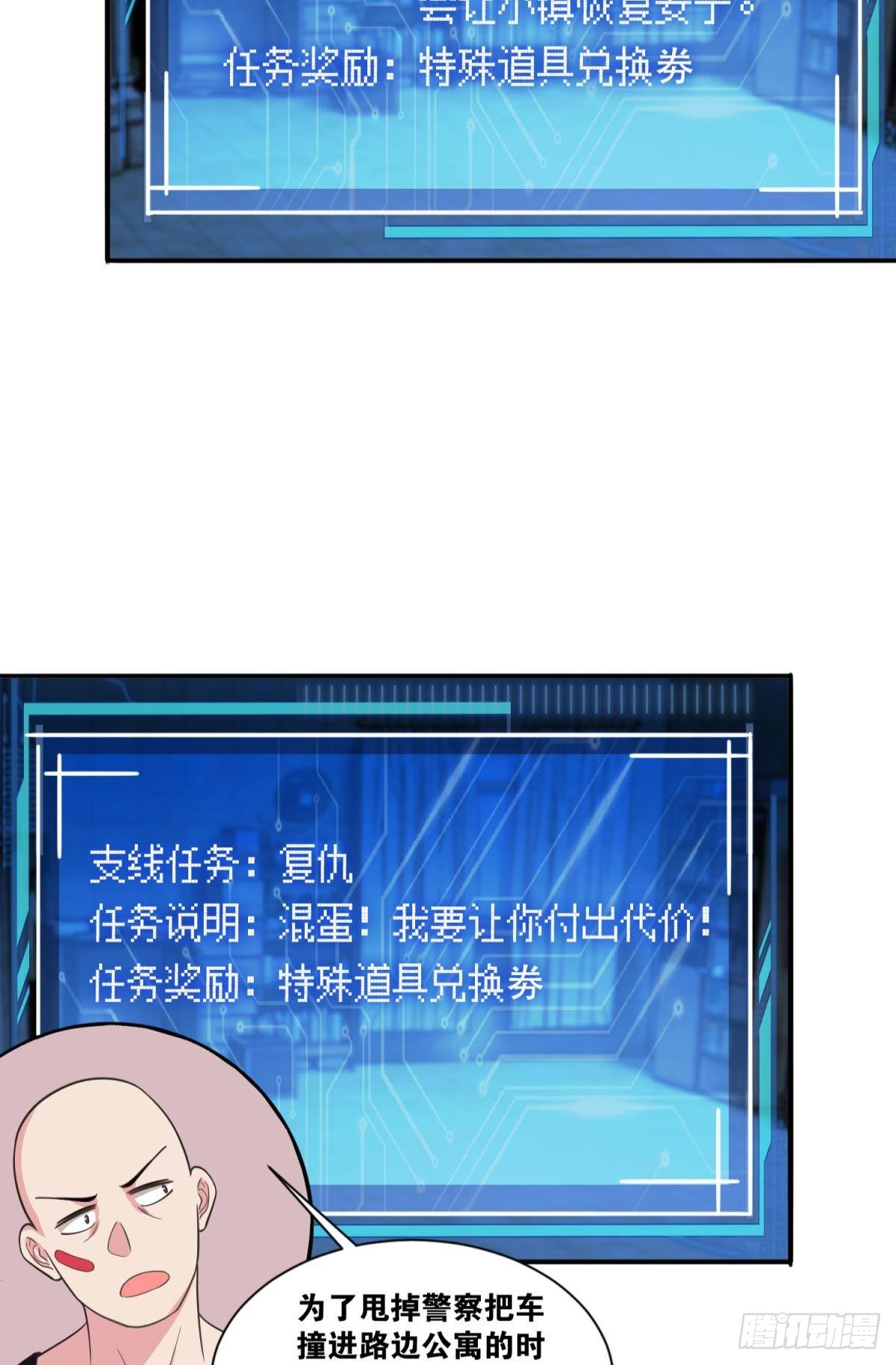 修女小姐请停下你奇怪的举动(1/2)-第26话