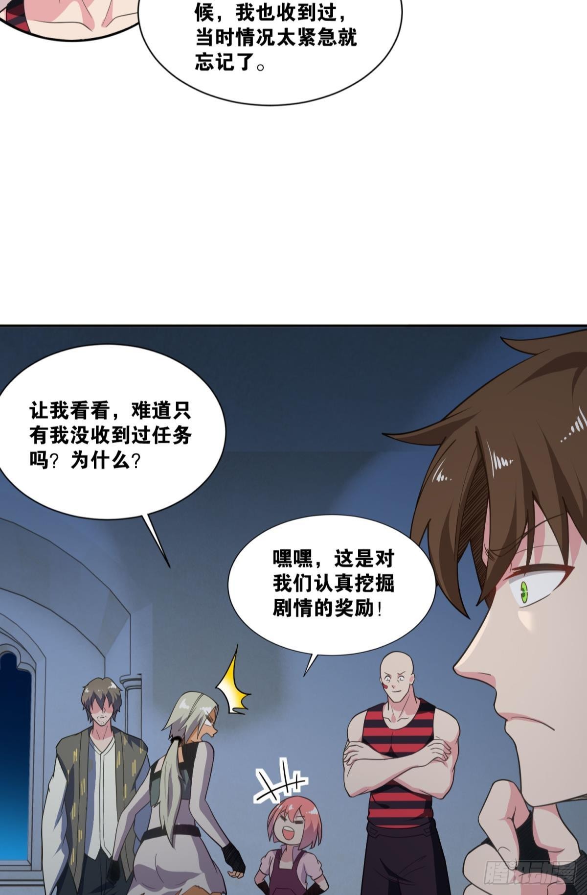 修女小姐请停下你奇怪的举动(1/2)-第26话