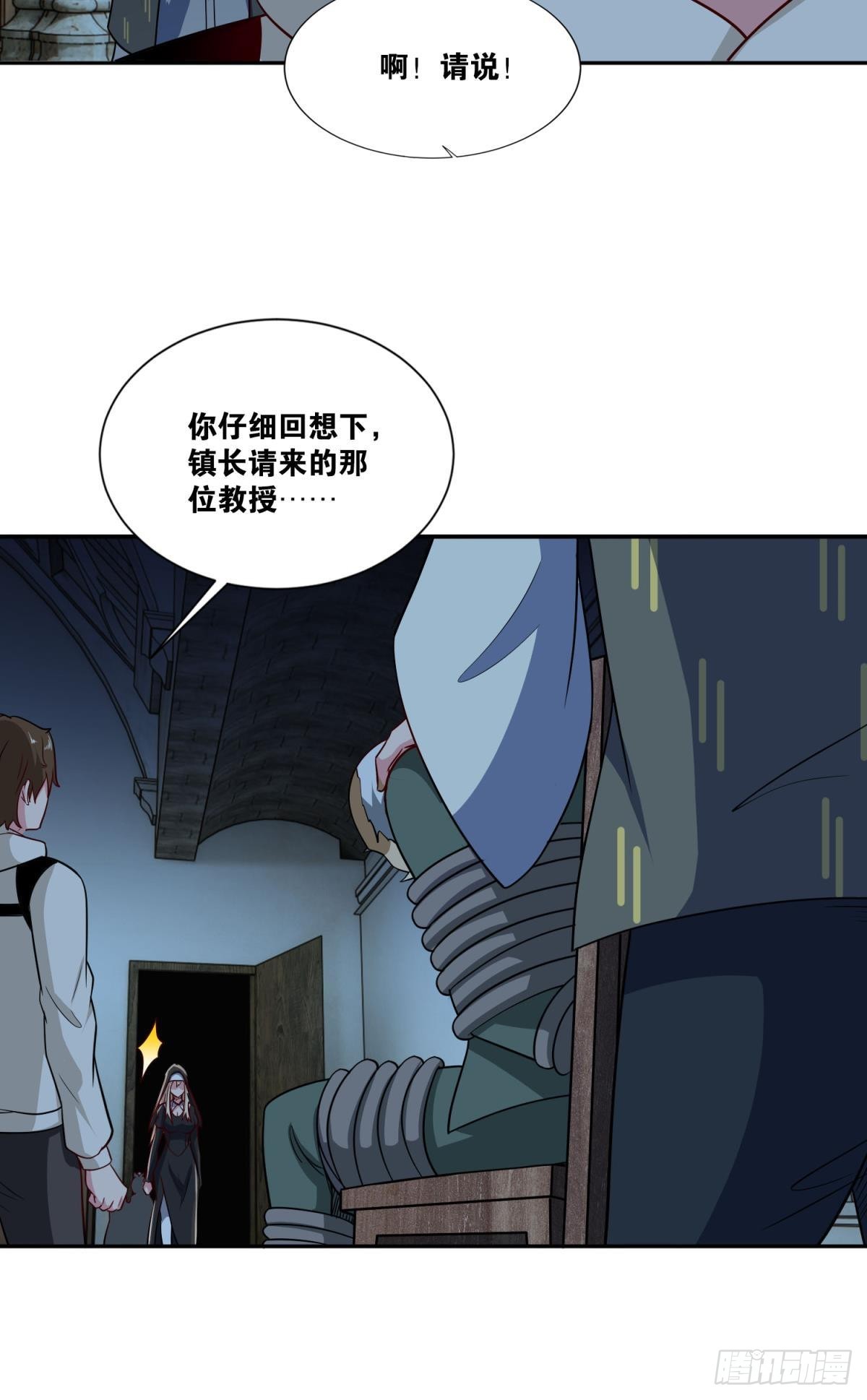 修女小姐请停下你奇怪的举动(1/2)-第26话
