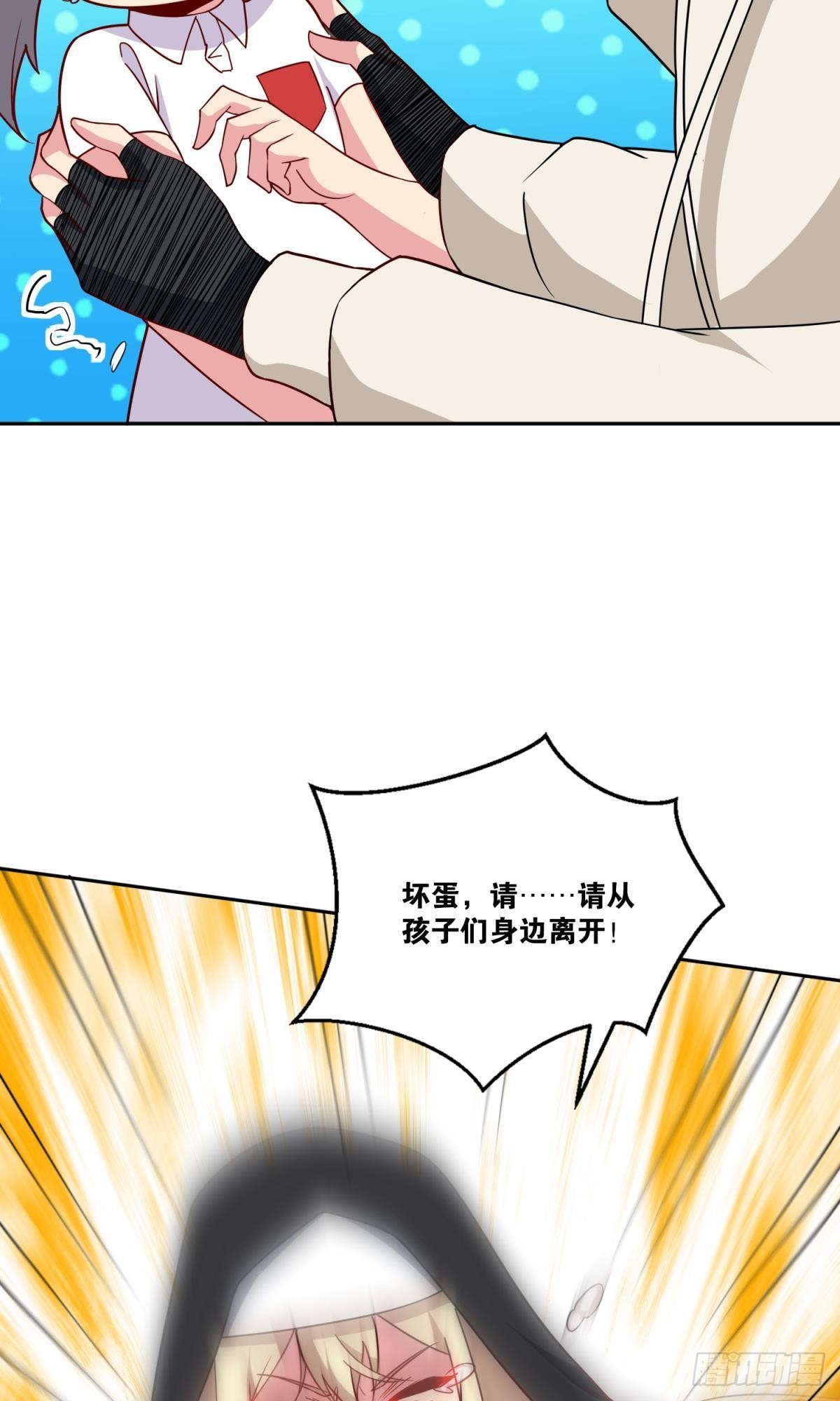 修女小姐请停下你奇怪的举动(1/2)-第26话