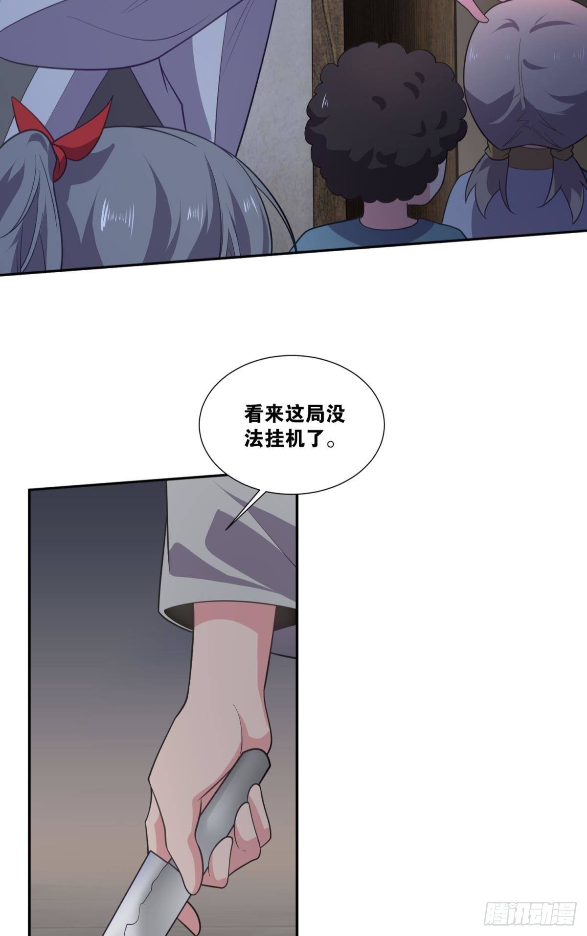 boss战(1/2)-第28话