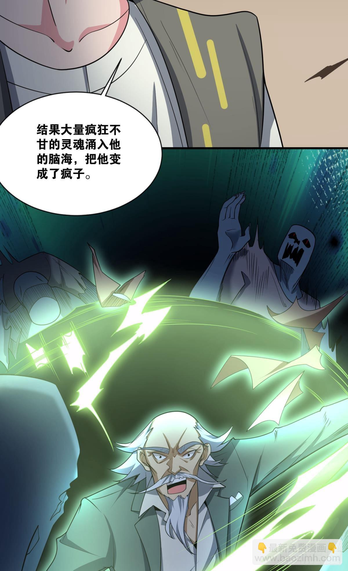 我献祭自己有问题吗？(1/2)-第30话