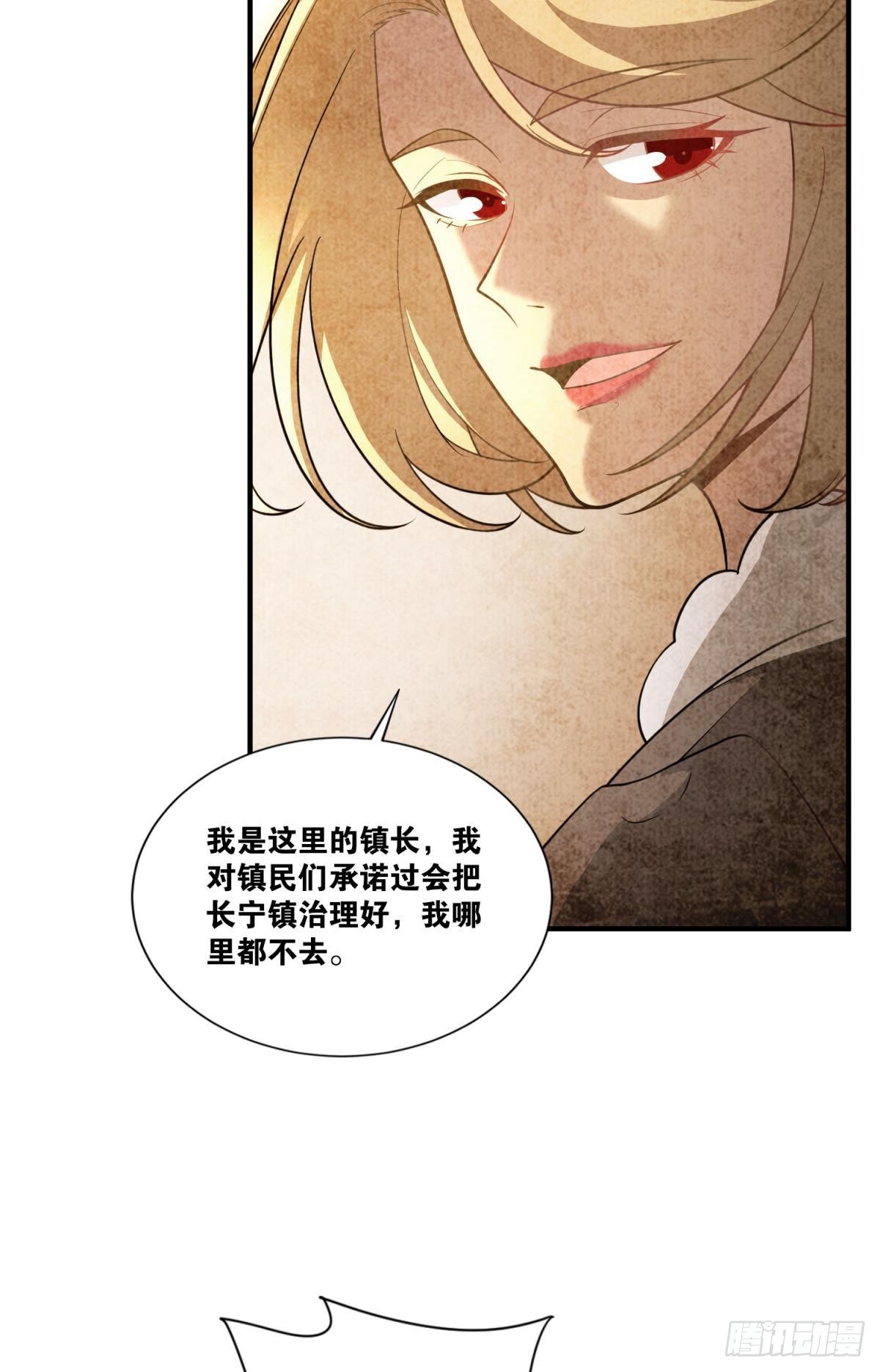 我献祭自己有问题吗？(1/2)-第30话