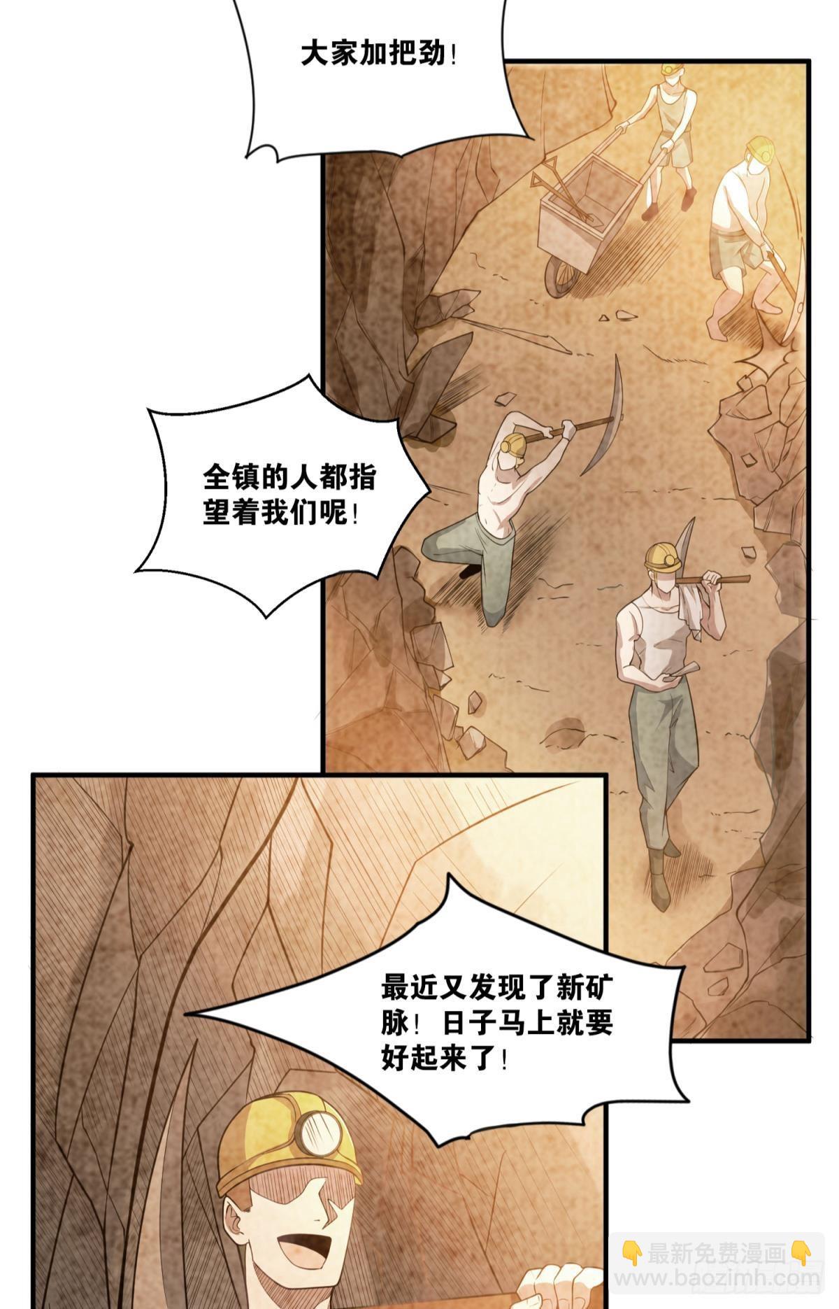 我献祭自己有问题吗？(1/2)-第30话
