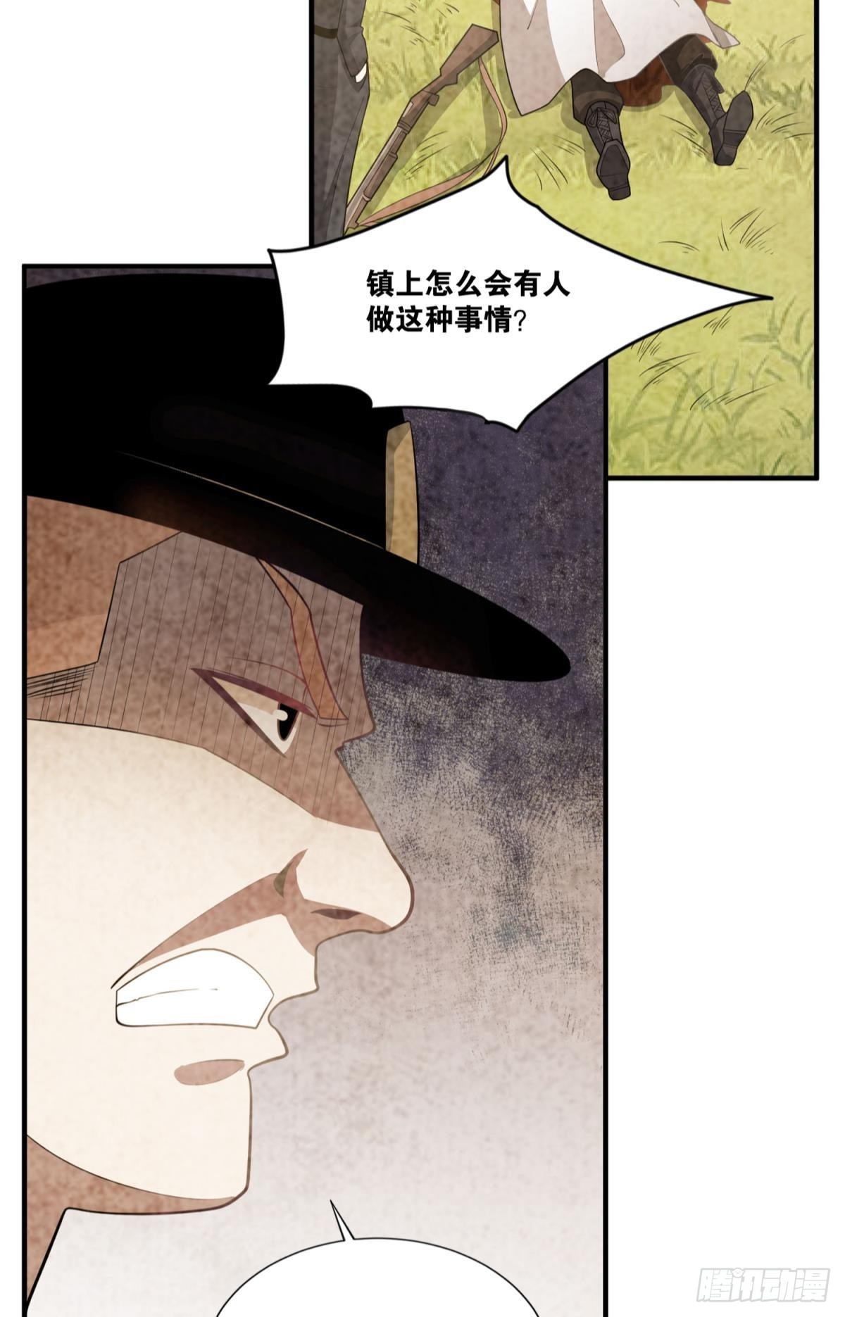 我献祭自己有问题吗？(1/2)-第30话