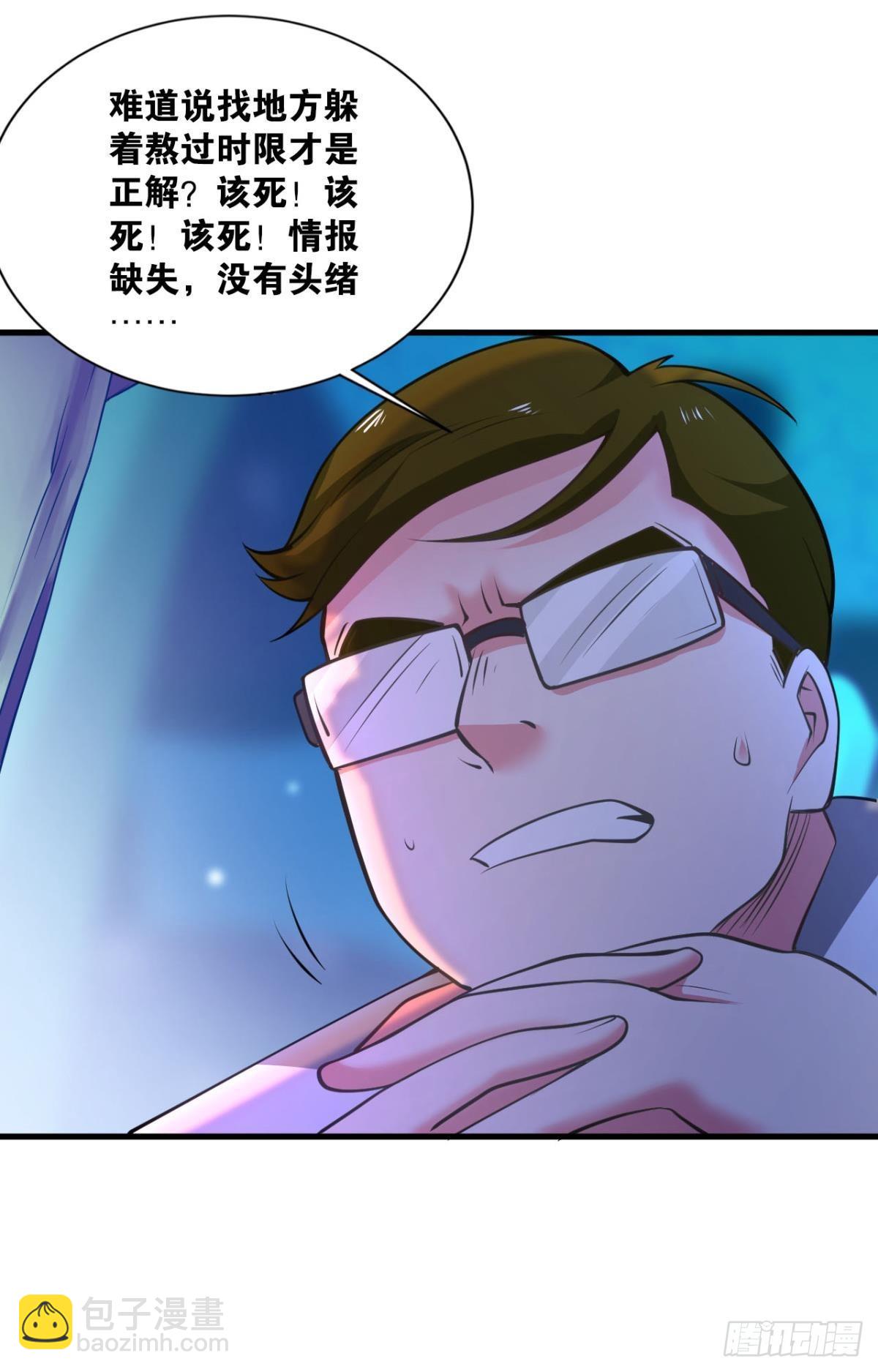 完美开局(1/2)-第4话