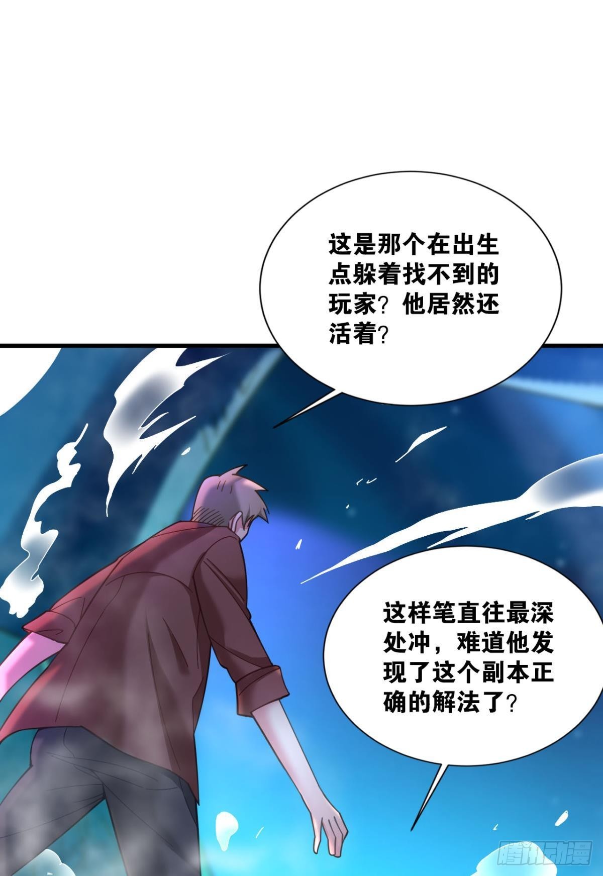 完美开局(1/2)-第4话