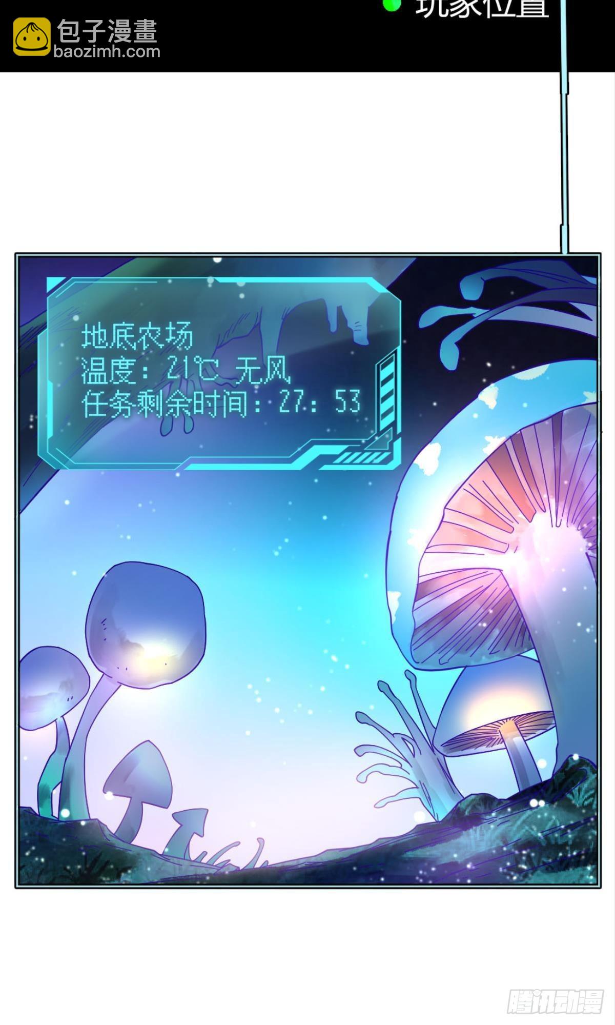 完美开局(1/2)-第4话