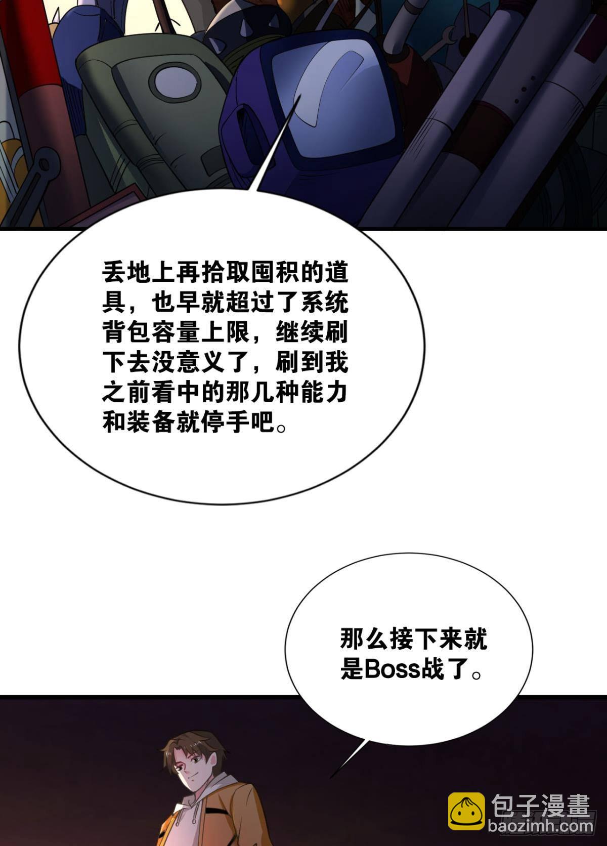 完美开局(1/2)-第4话
