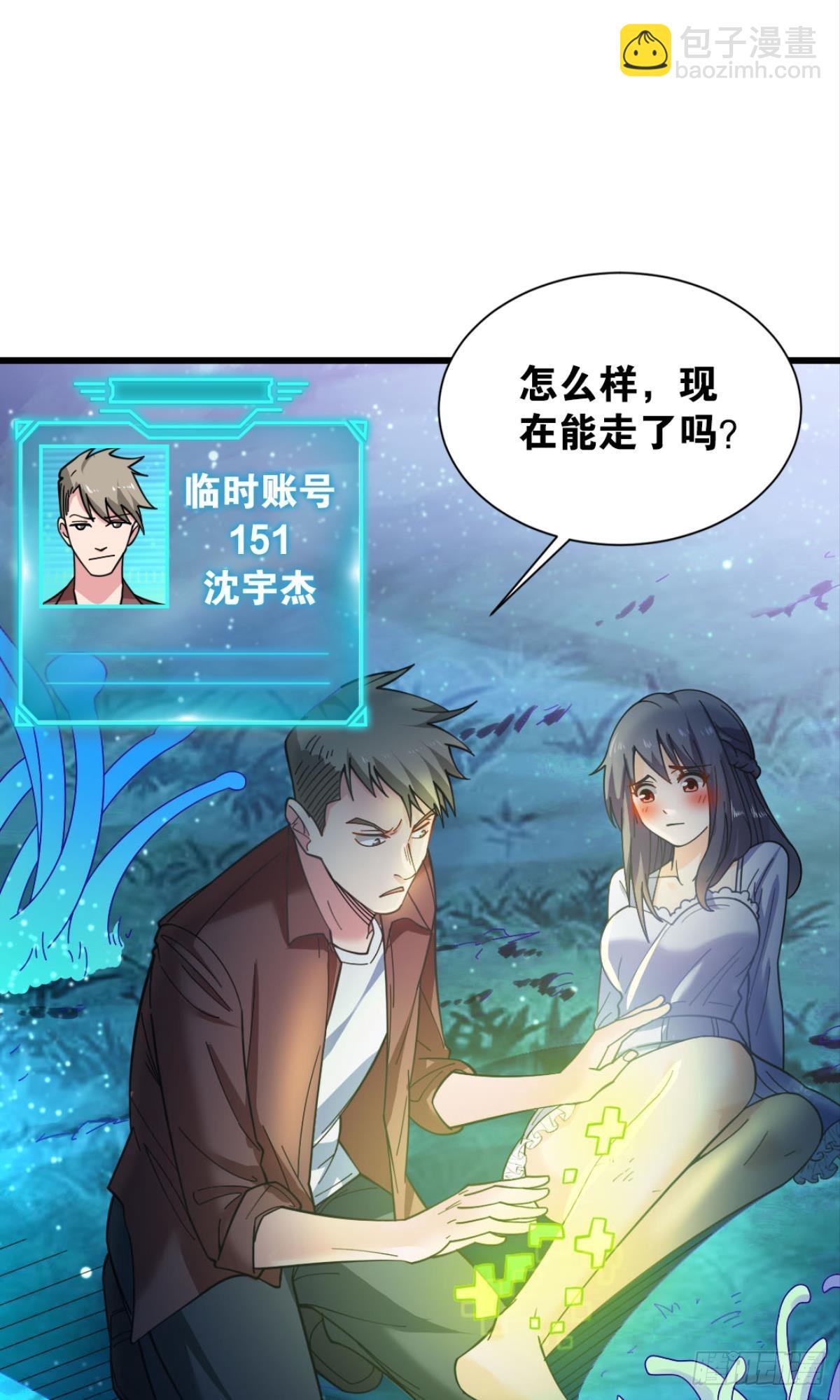 完美开局(1/2)-第4话