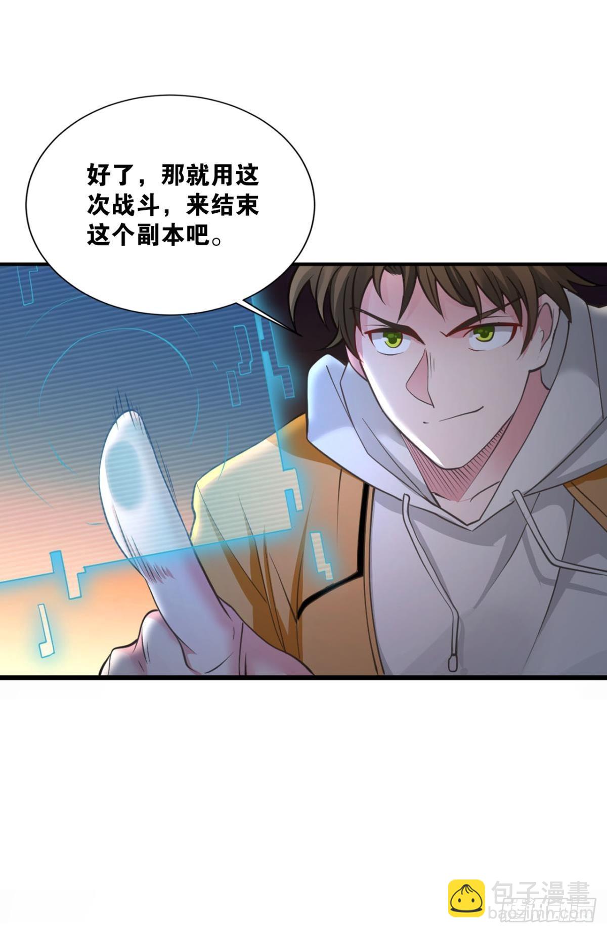 完美开局(1/2)-第4话