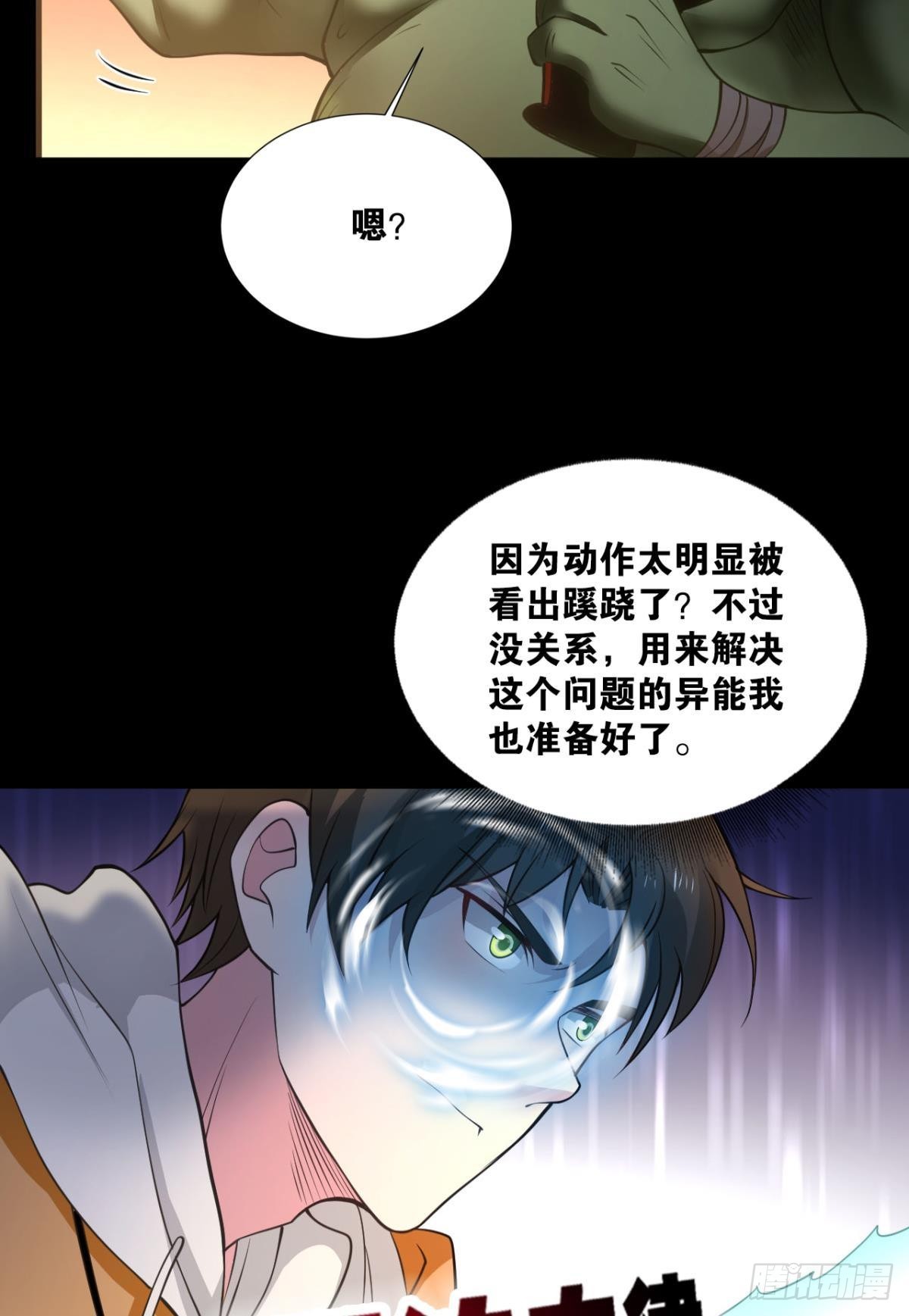 完美开局(1/2)-第4话
