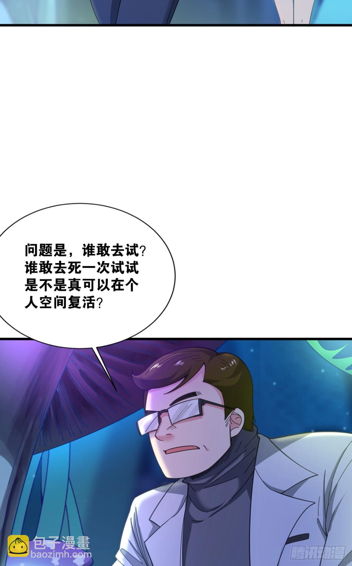 完美开局(1/2)-第4话