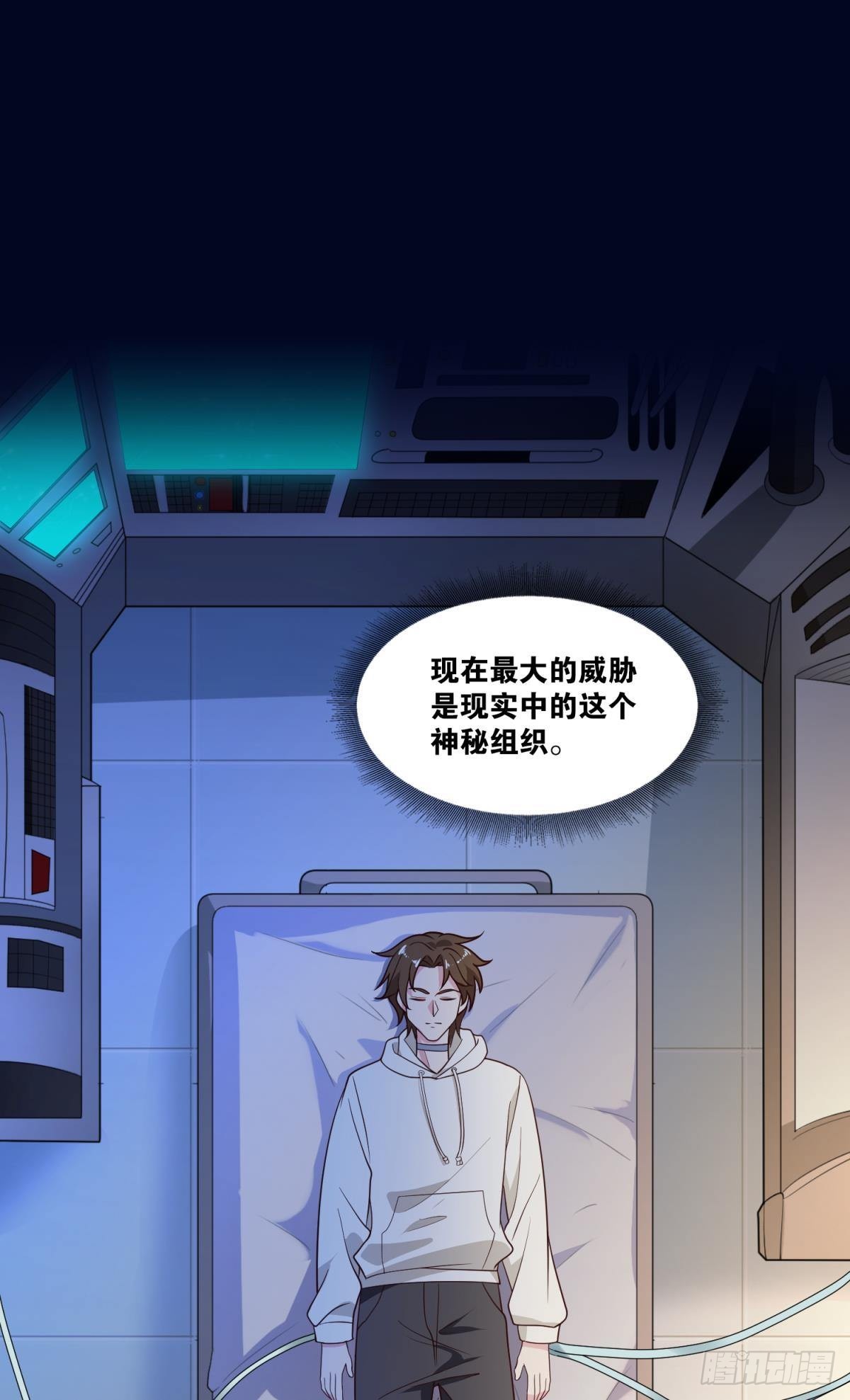 诡影初行-第32话
