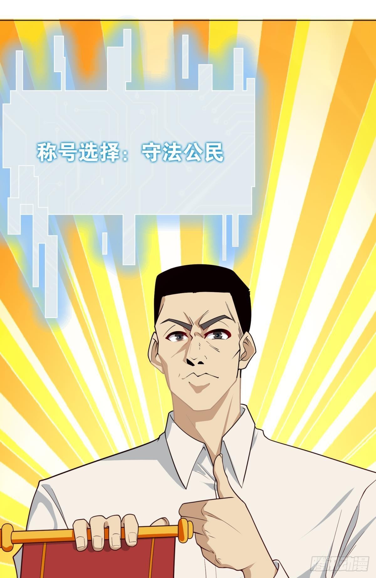诡影初行-第32话