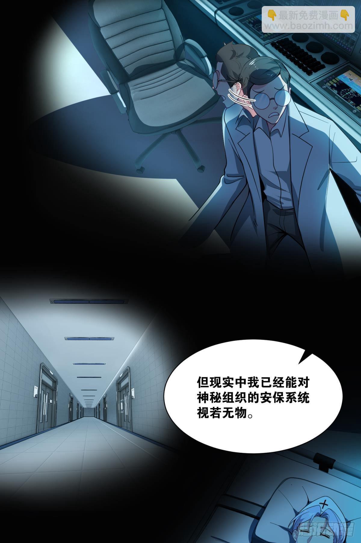 为所欲为-第34话