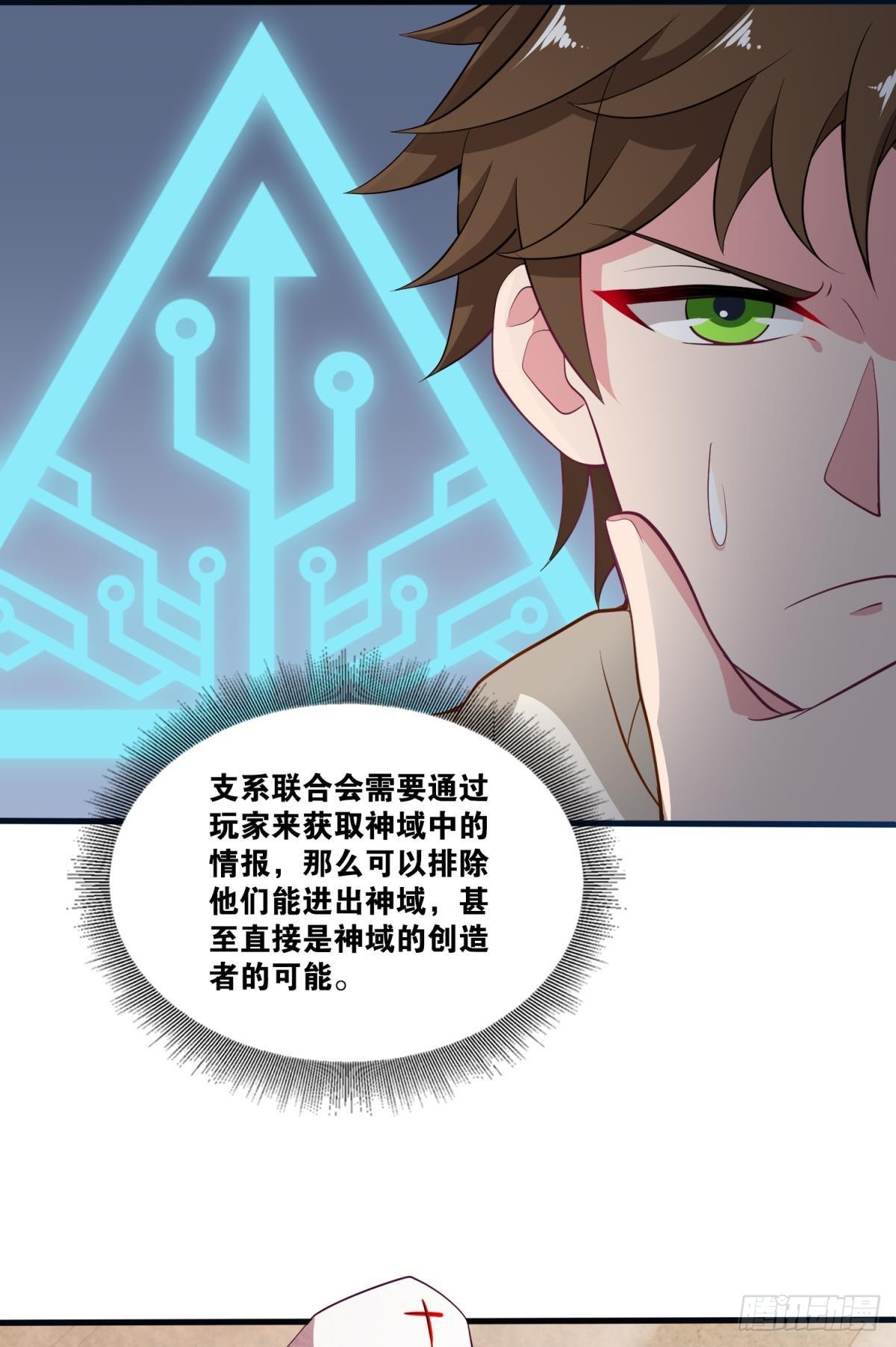 为所欲为-第34话