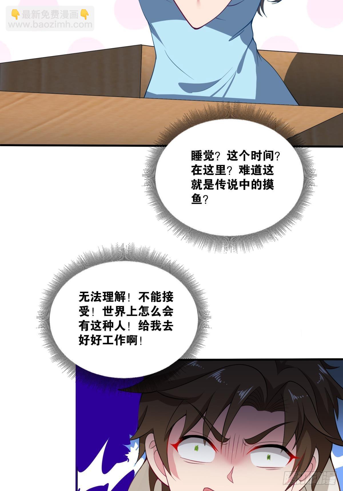 为所欲为-第34话