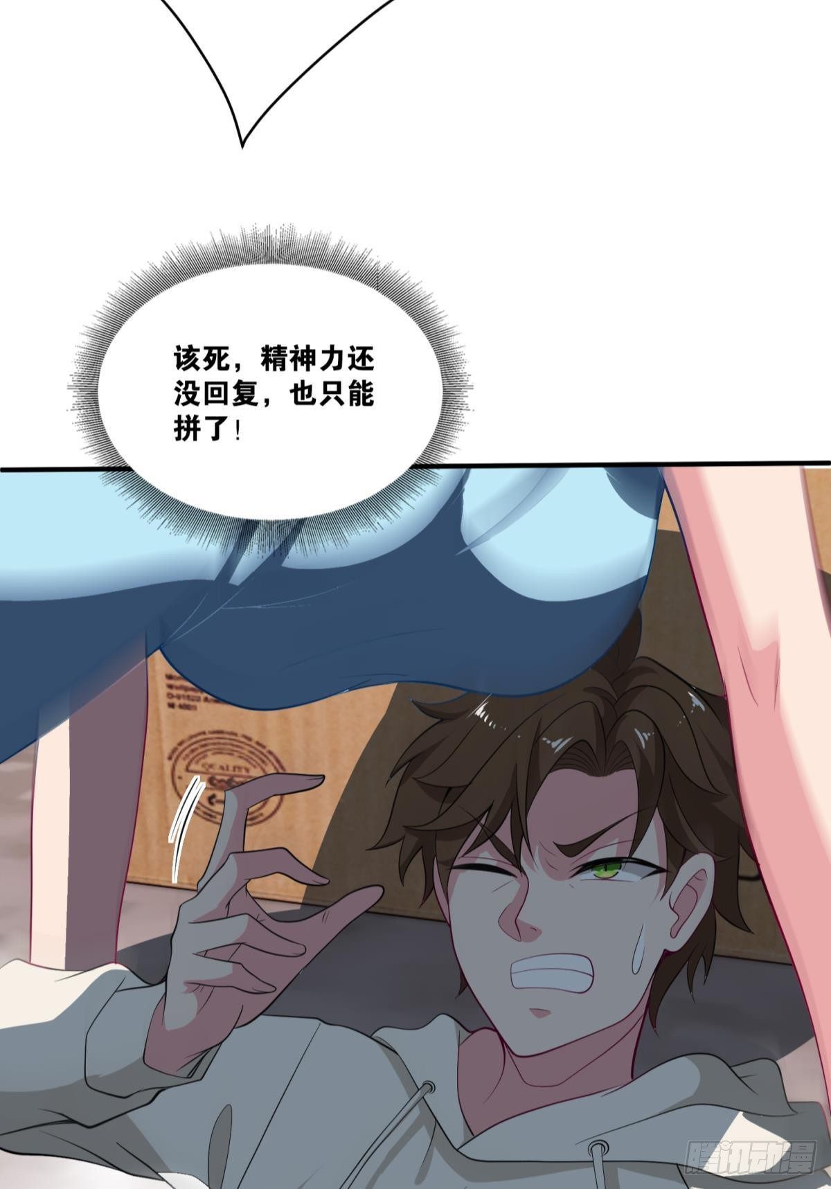 为所欲为-第34话