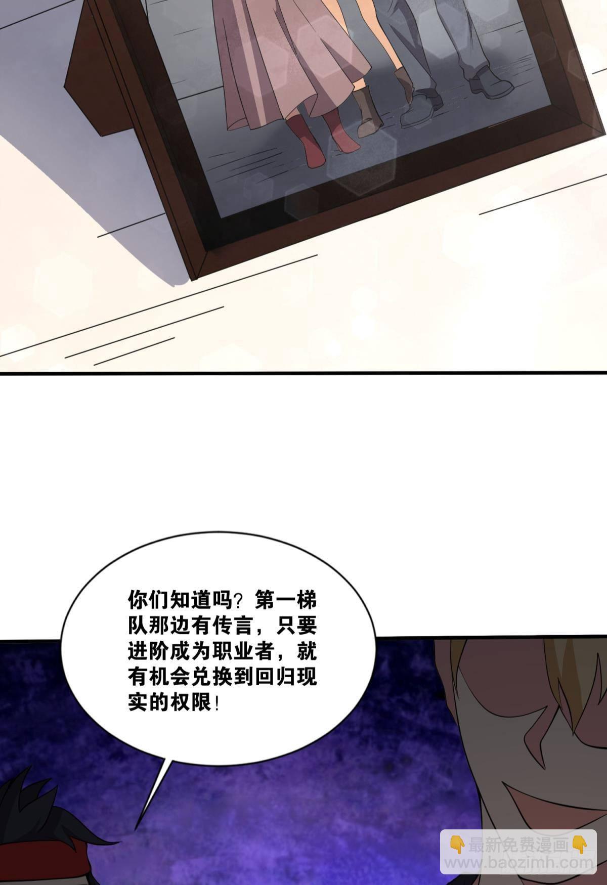 徐淼-第36话