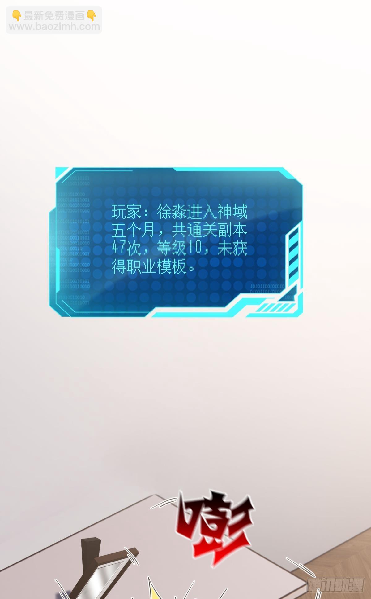 徐淼-第36话