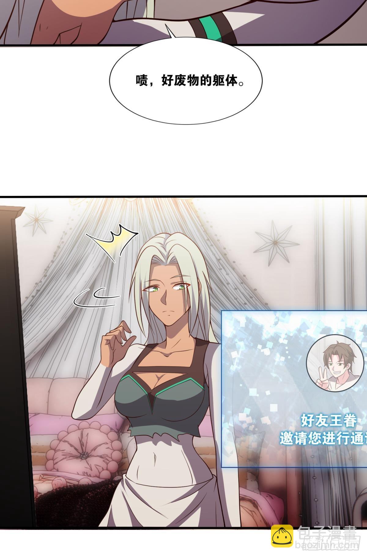 徐淼-第36话