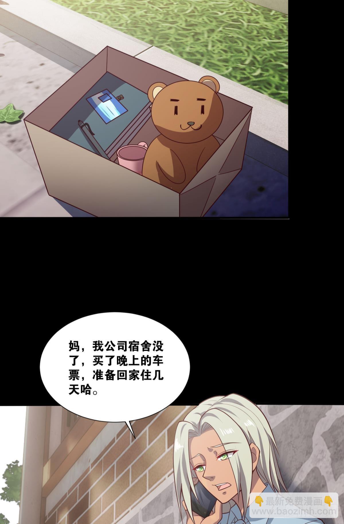 徐淼-第36话