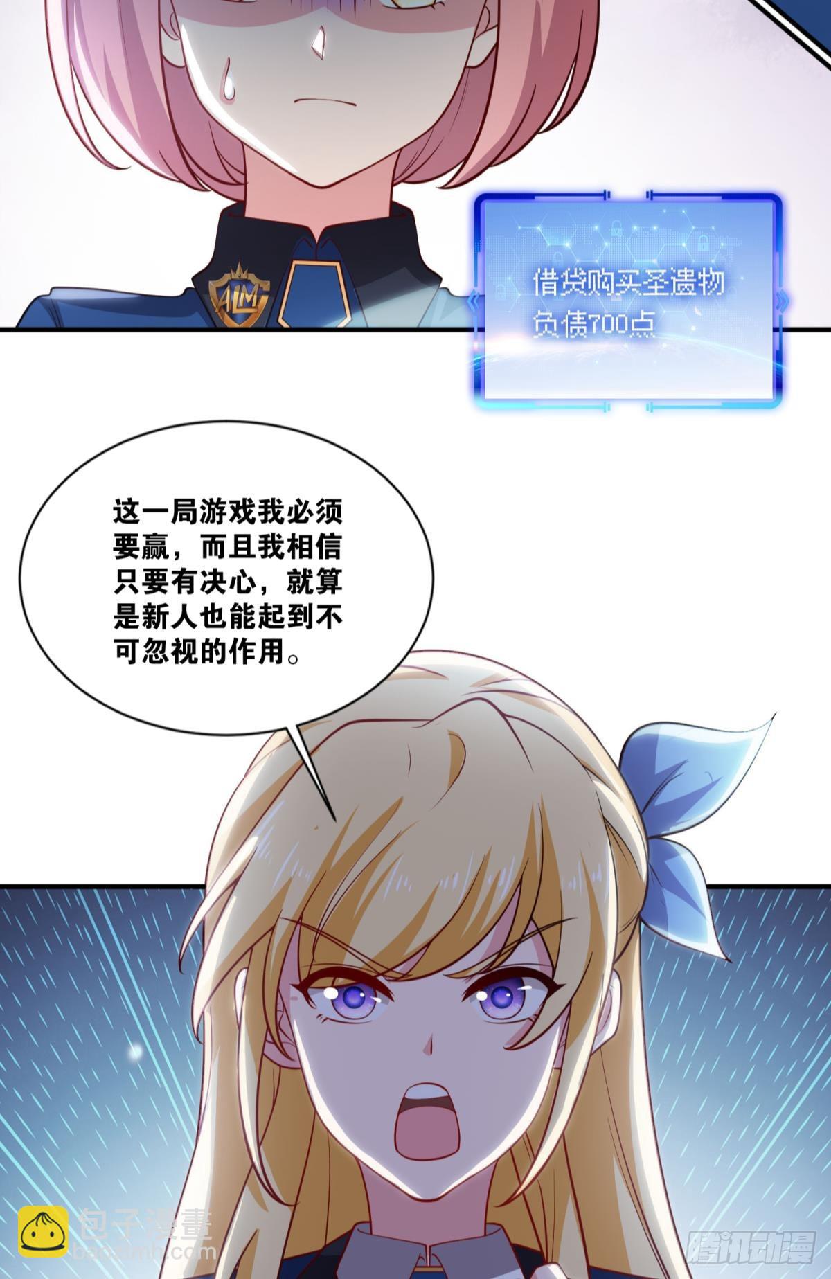 我想赢，大家也都一样吧？-第38话