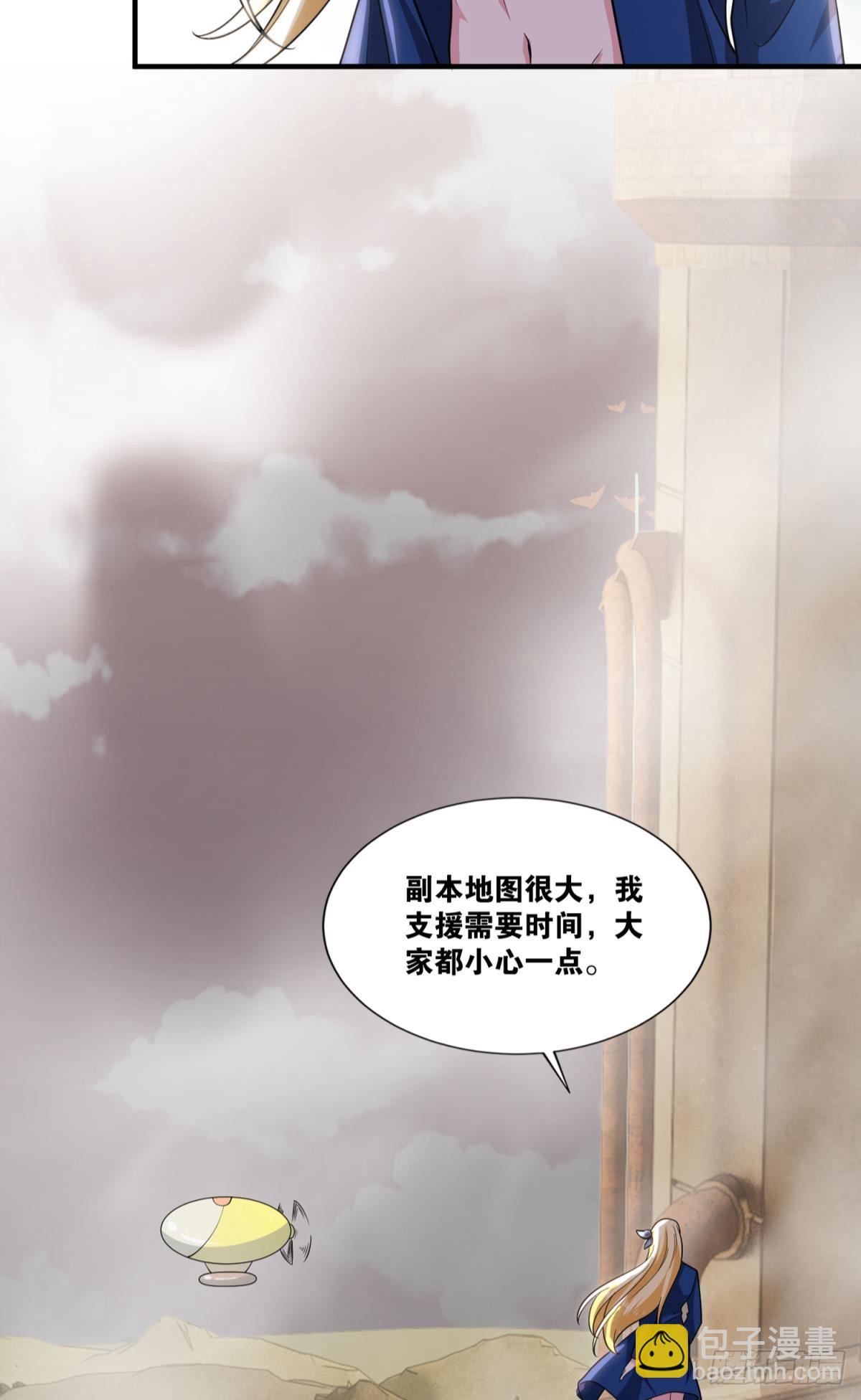 我想赢，大家也都一样吧？-第38话