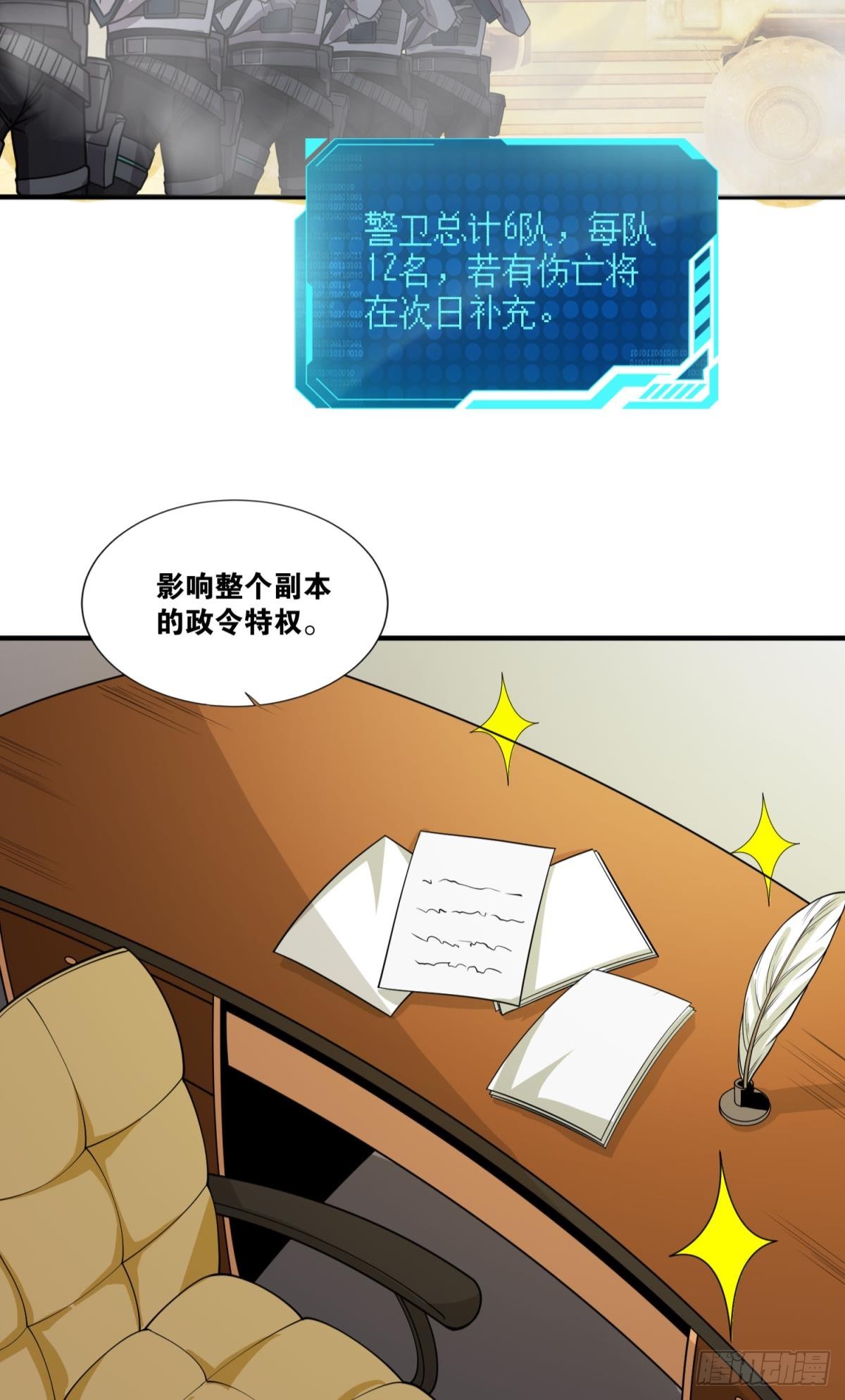 我想赢，大家也都一样吧？-第38话